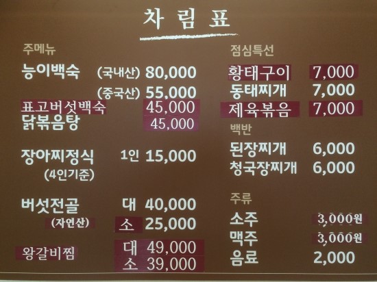 꽃감님네 산야초 장아찌 3