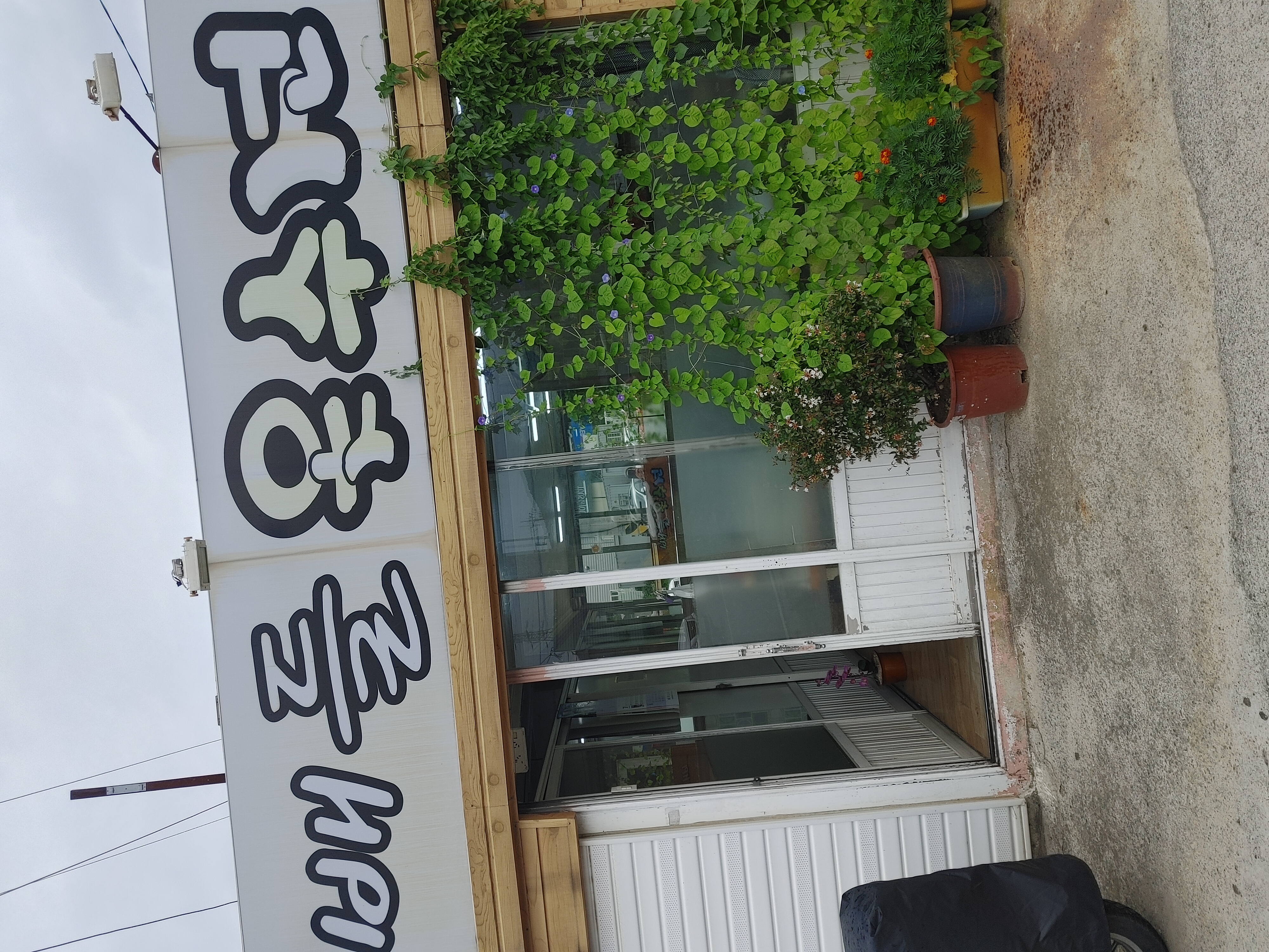 배들옷수선 매장 사진