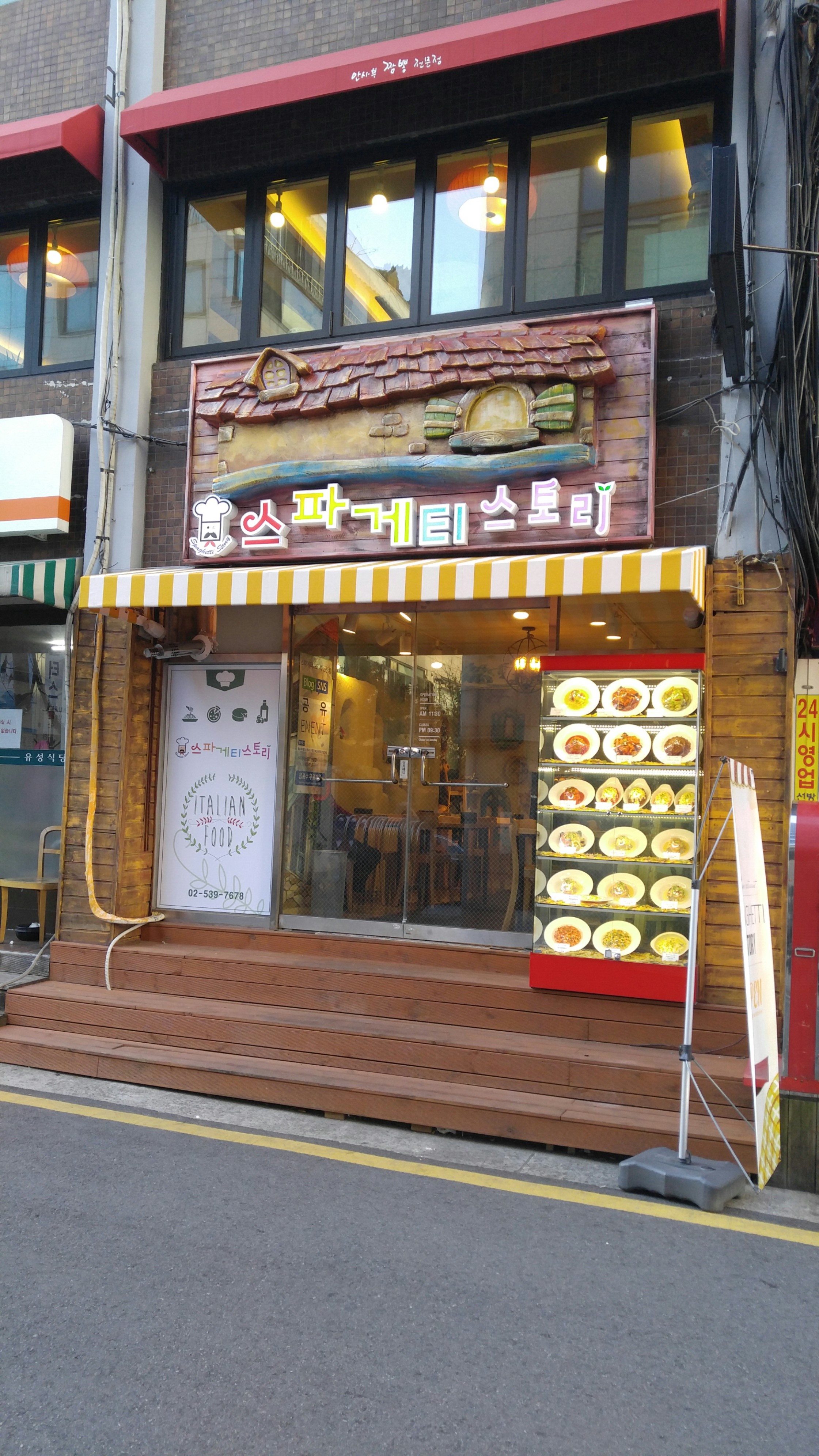 스파게티스토리 선릉점 사진 8