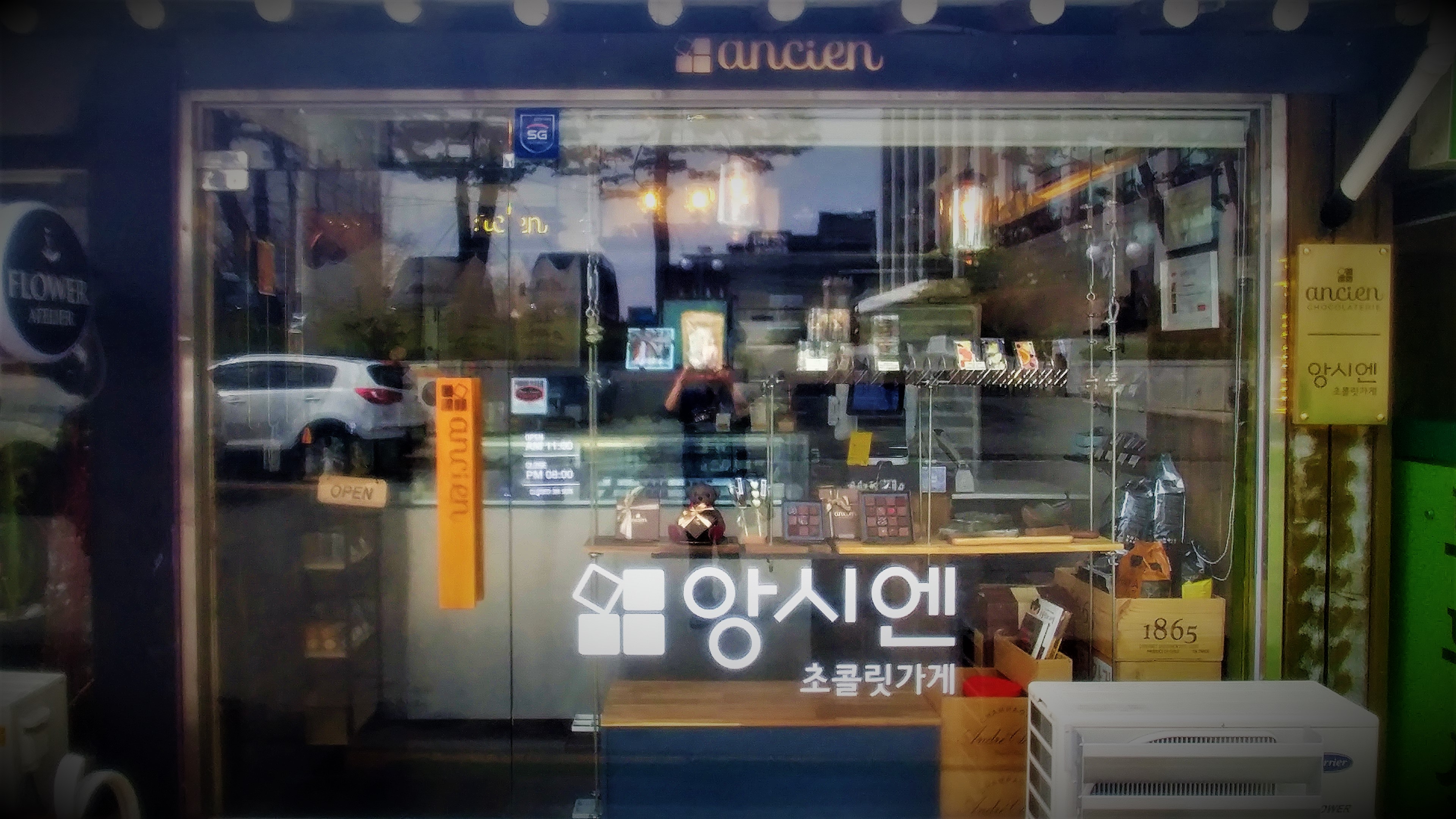 앙시엔 사진 5