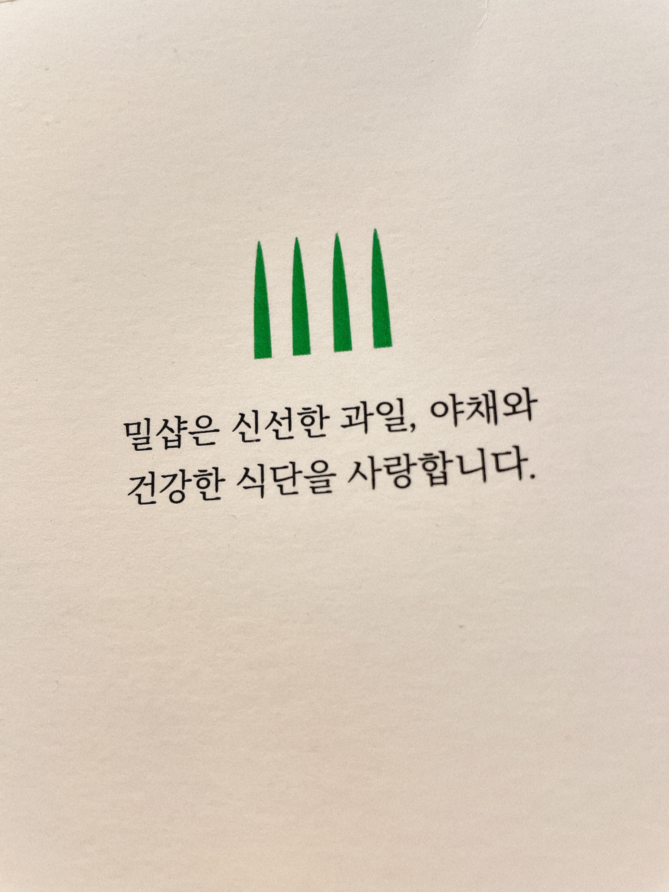 밀샵 사진 3