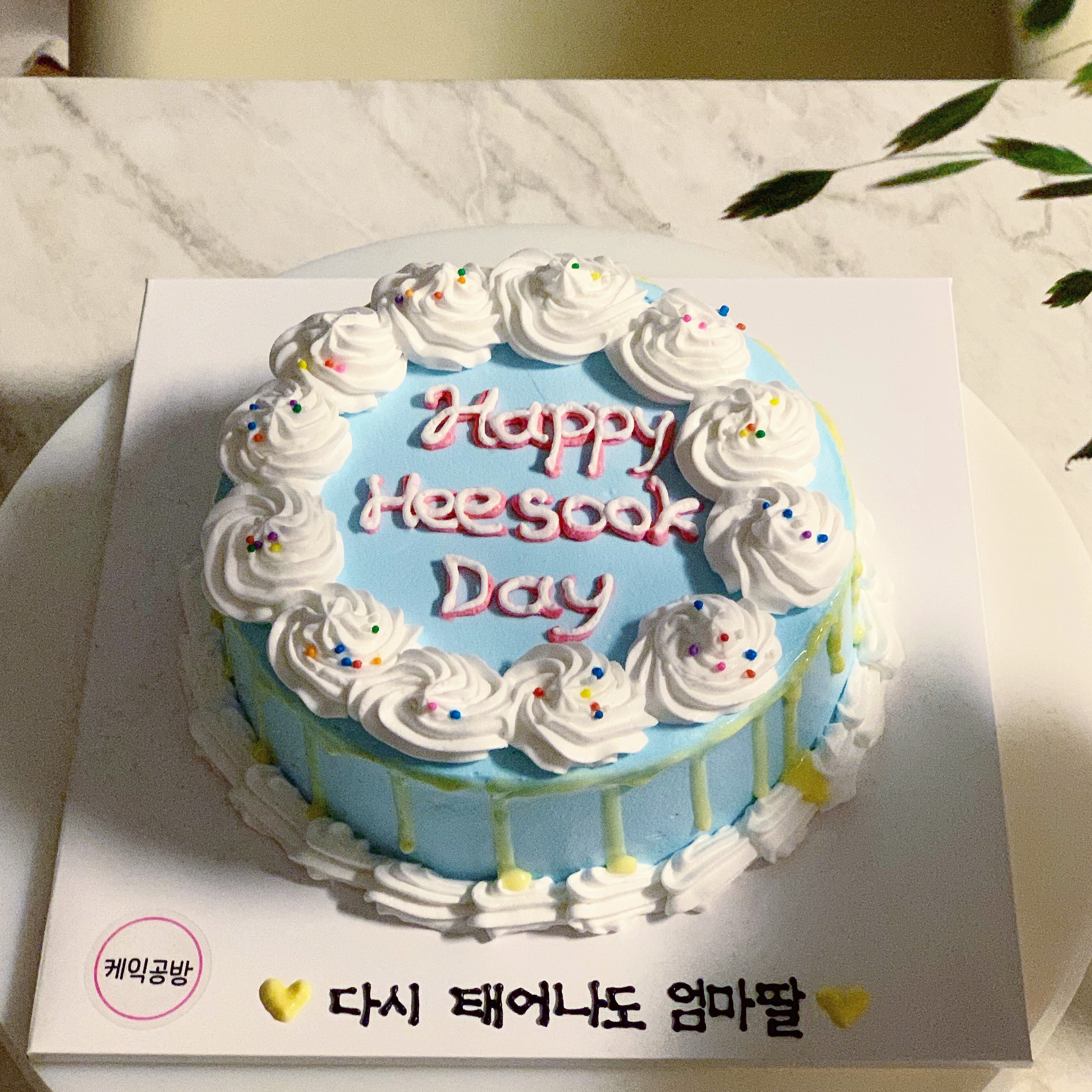 케익공방 대표 사진