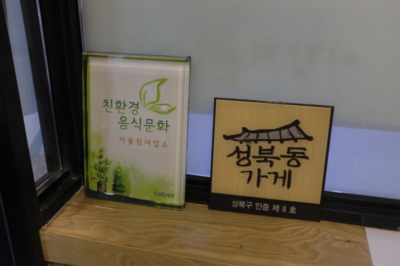 이강희곰탕 6