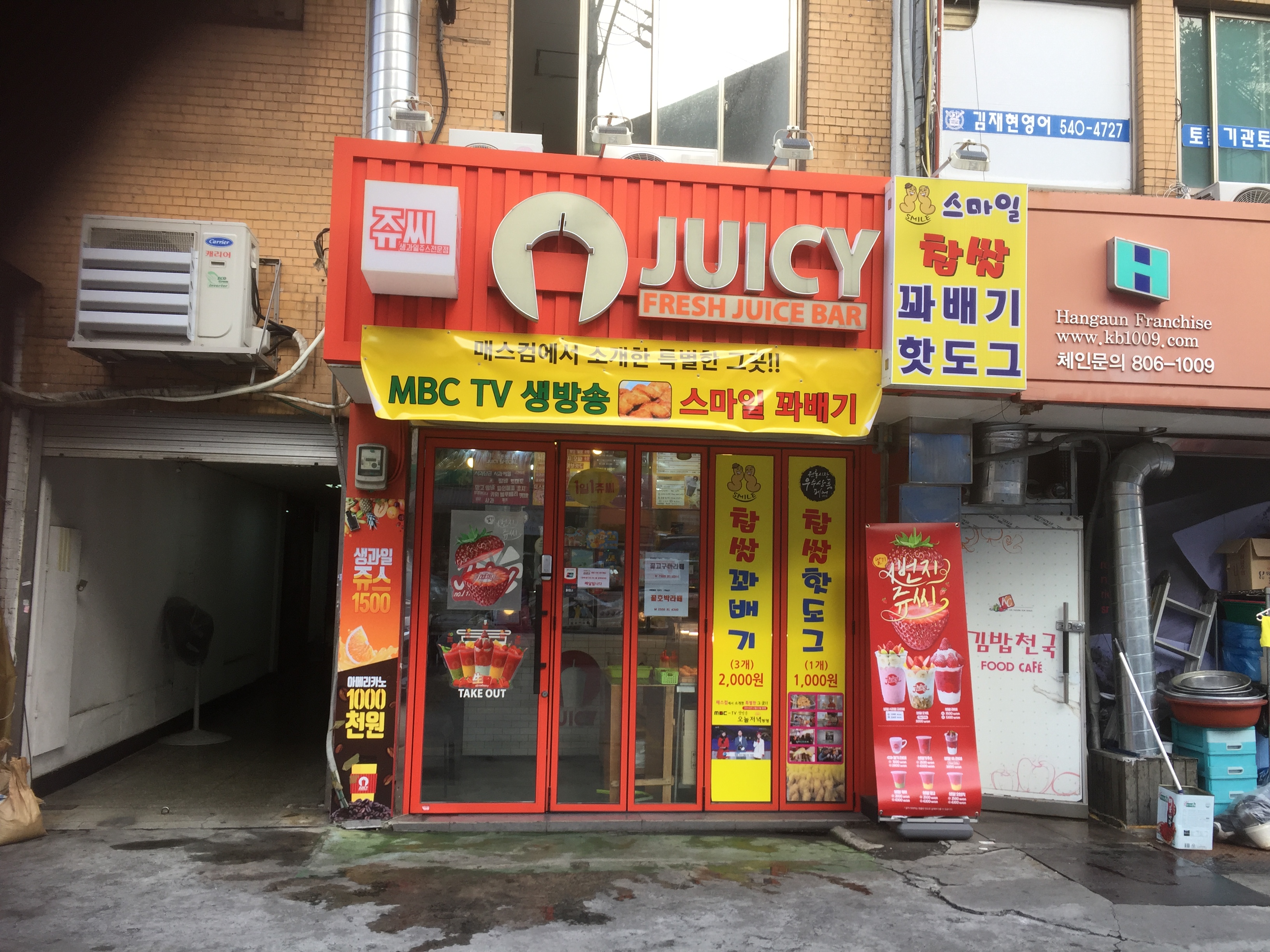 쥬씨 압구정2호점