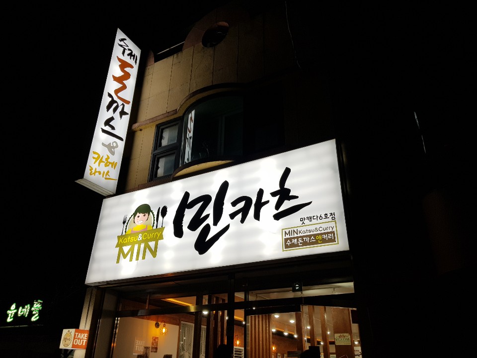 Minkacheu (민카츠) 1