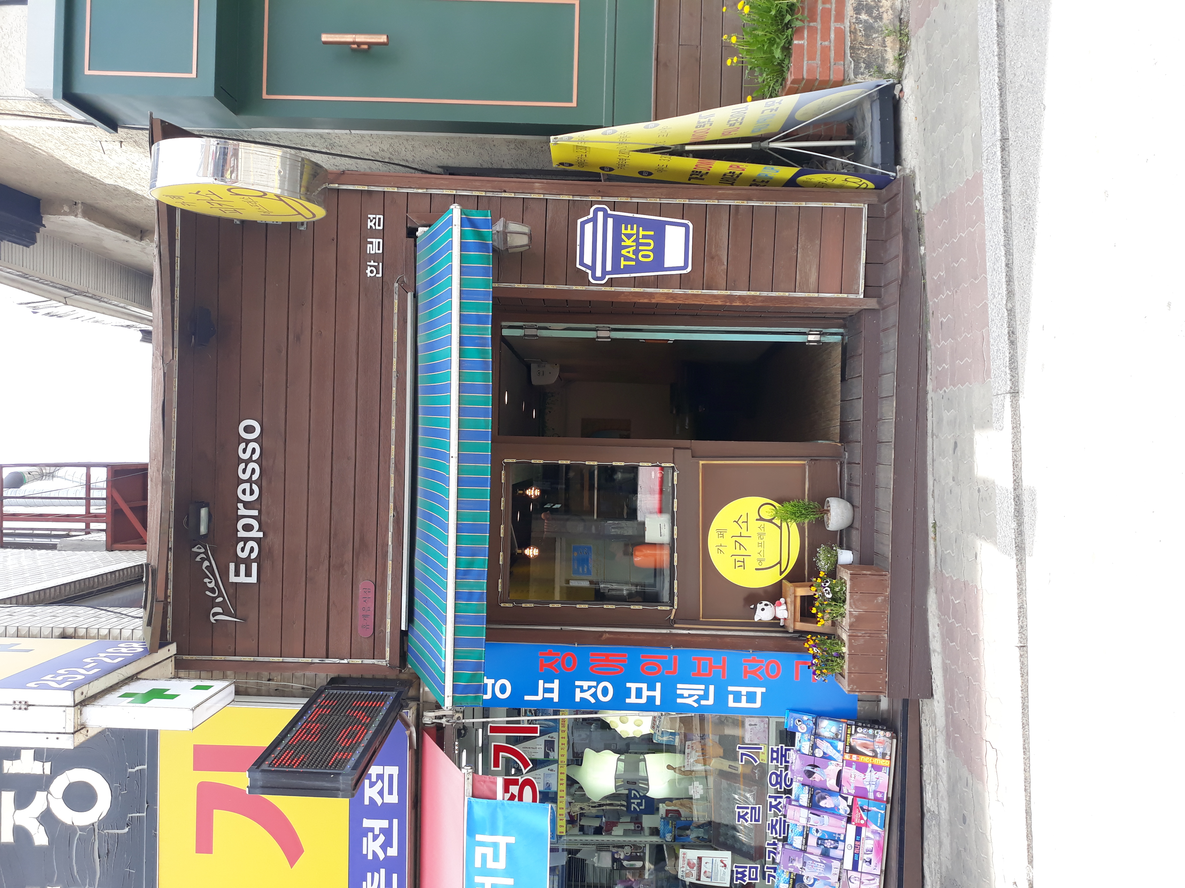 피카소에스프레소