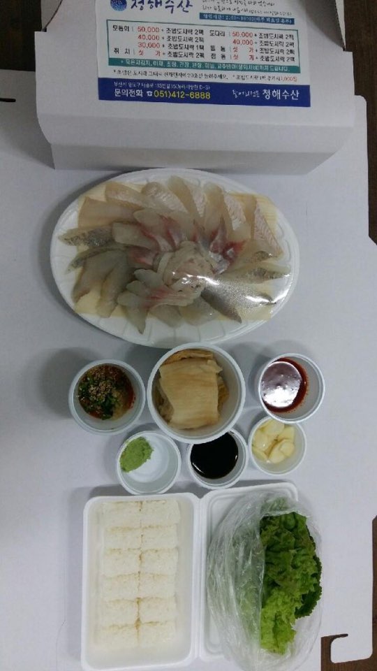 청해수산 4