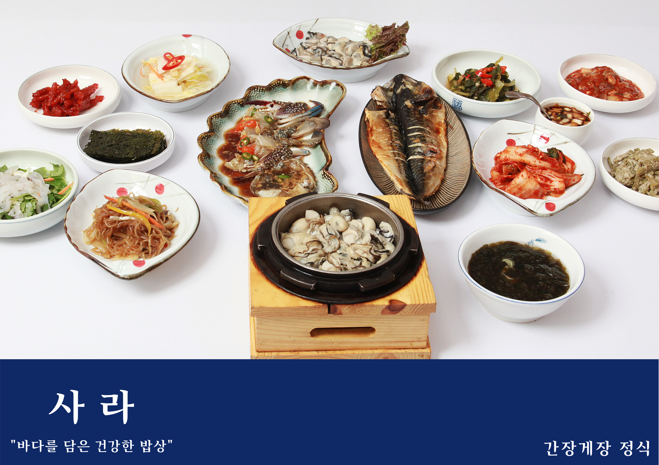 사라굴밥전문점 5