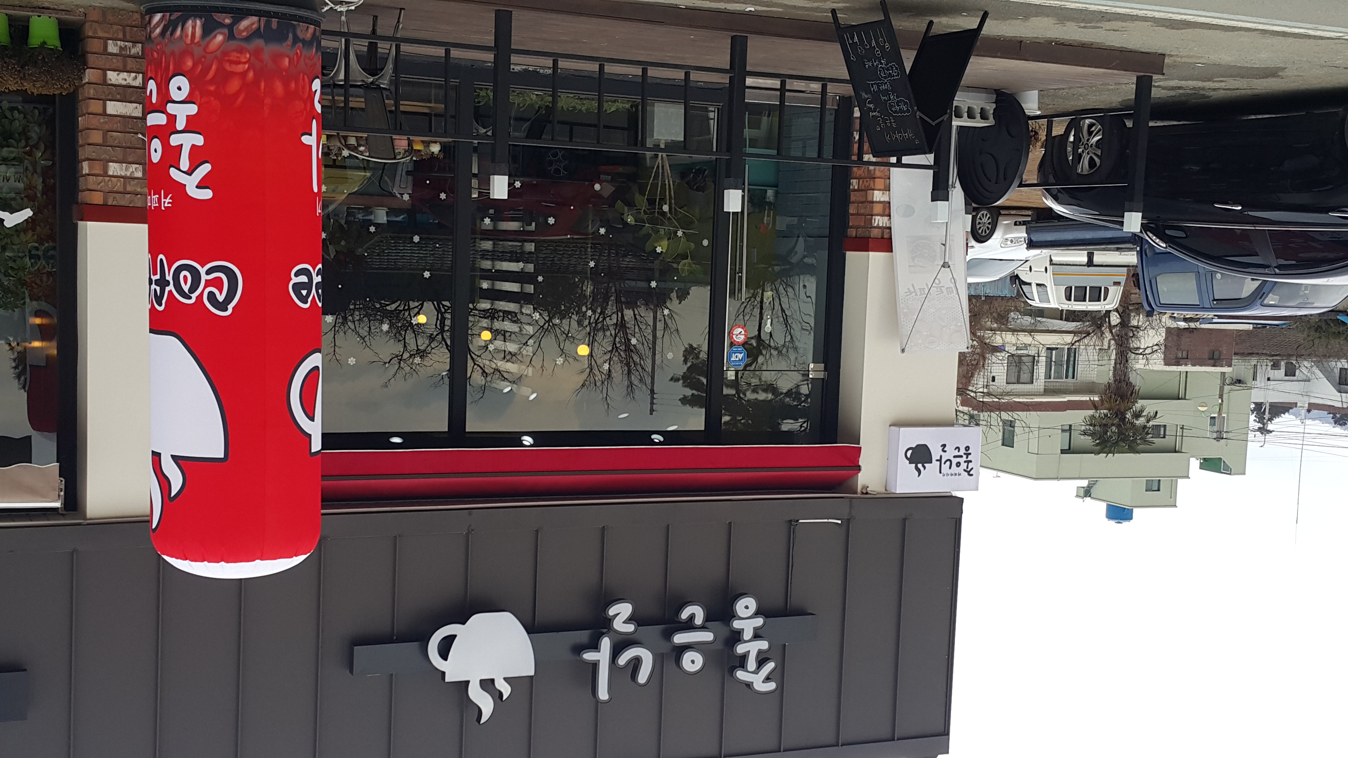 좋은날 3
