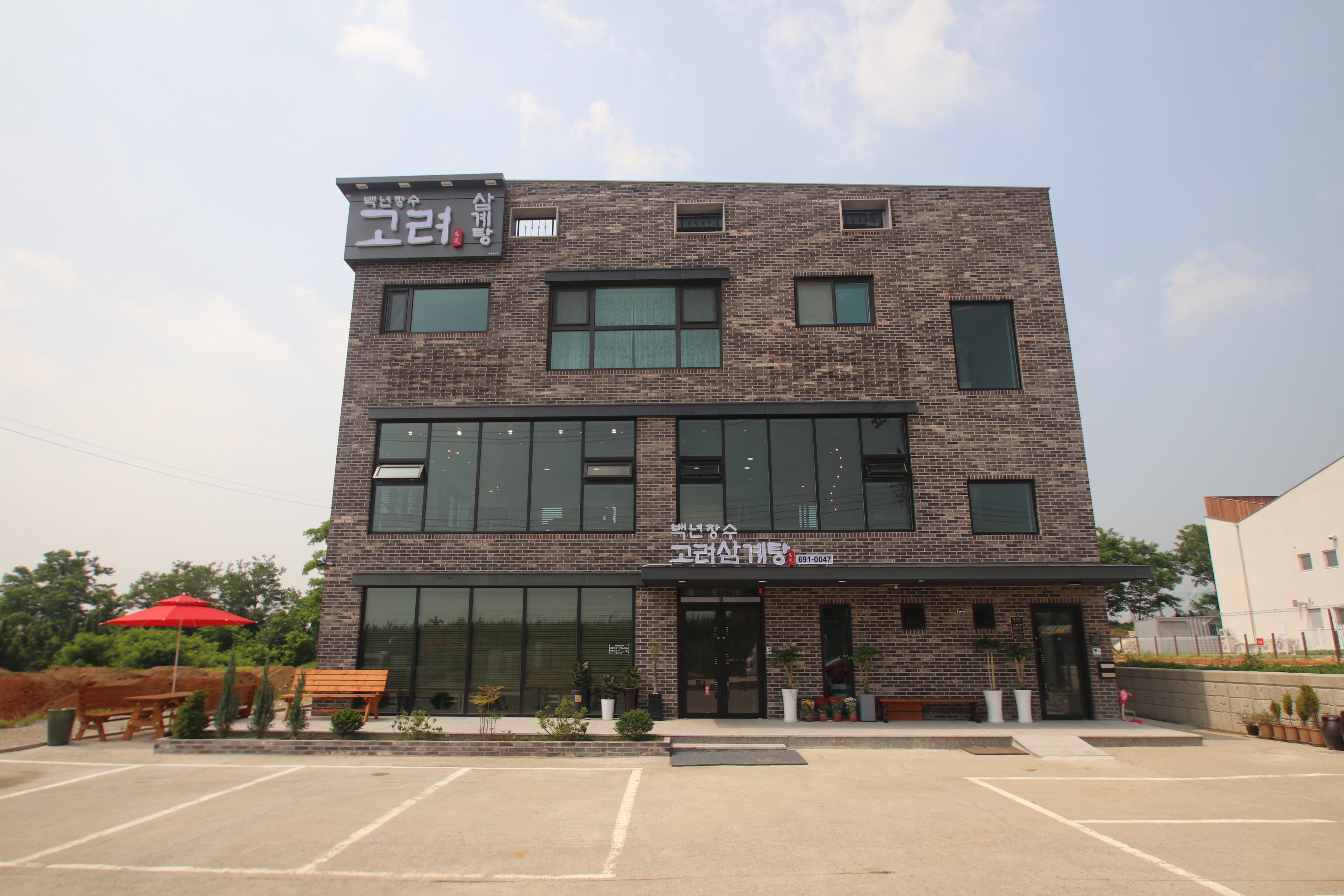 백년장수고려삼계탕 1