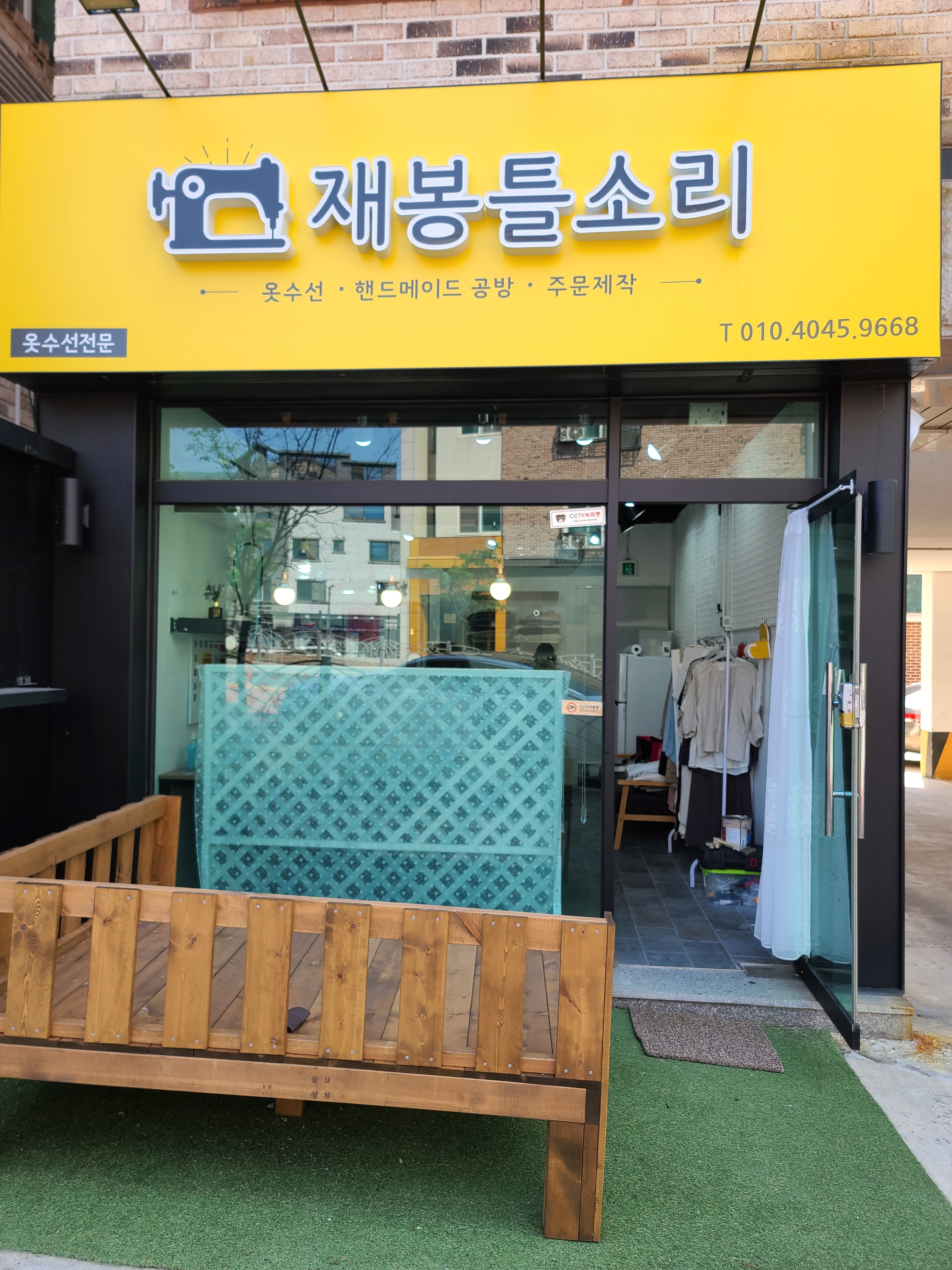 재봉틀 소리 매장 사진