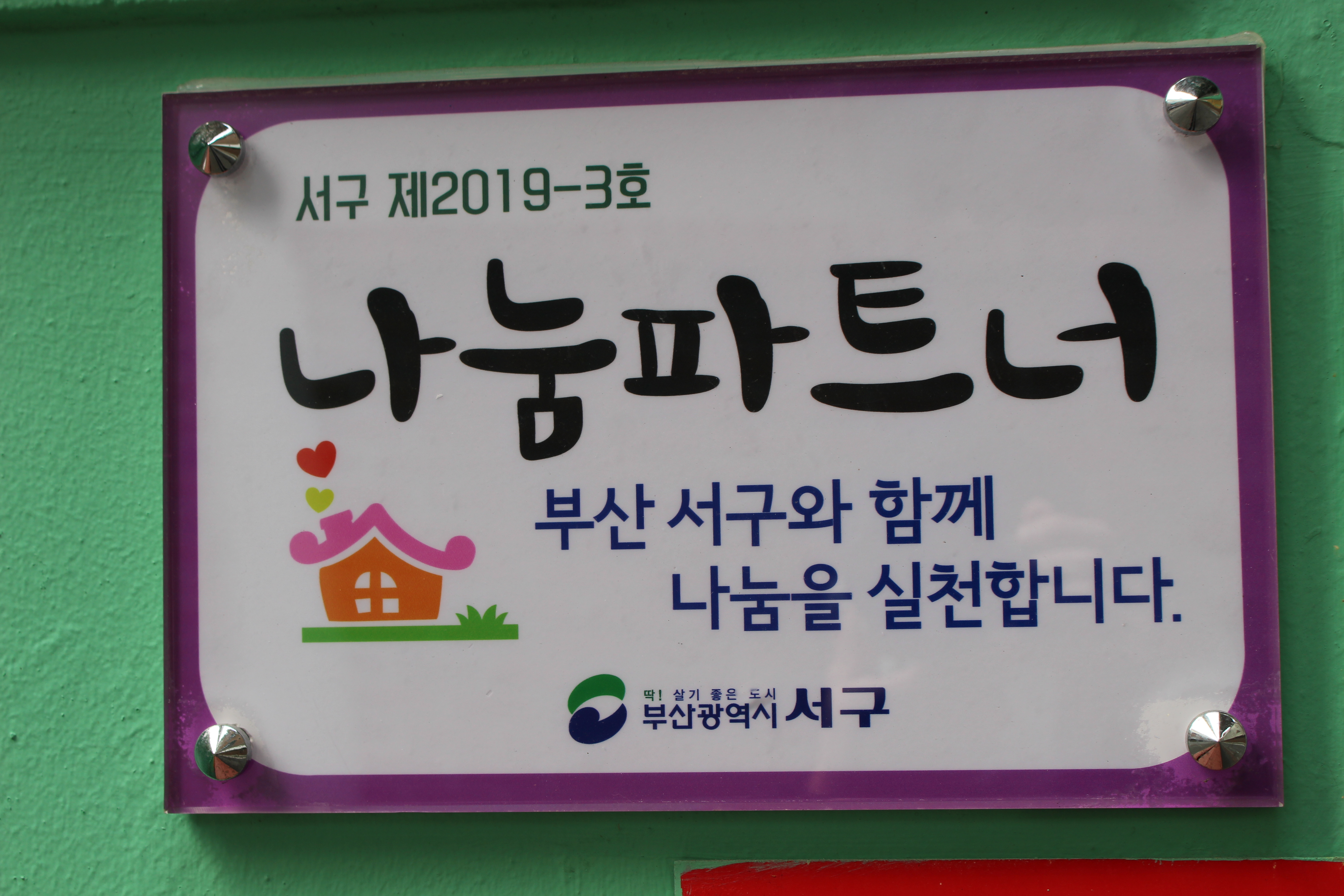 Galdaejip (갈대집) 3