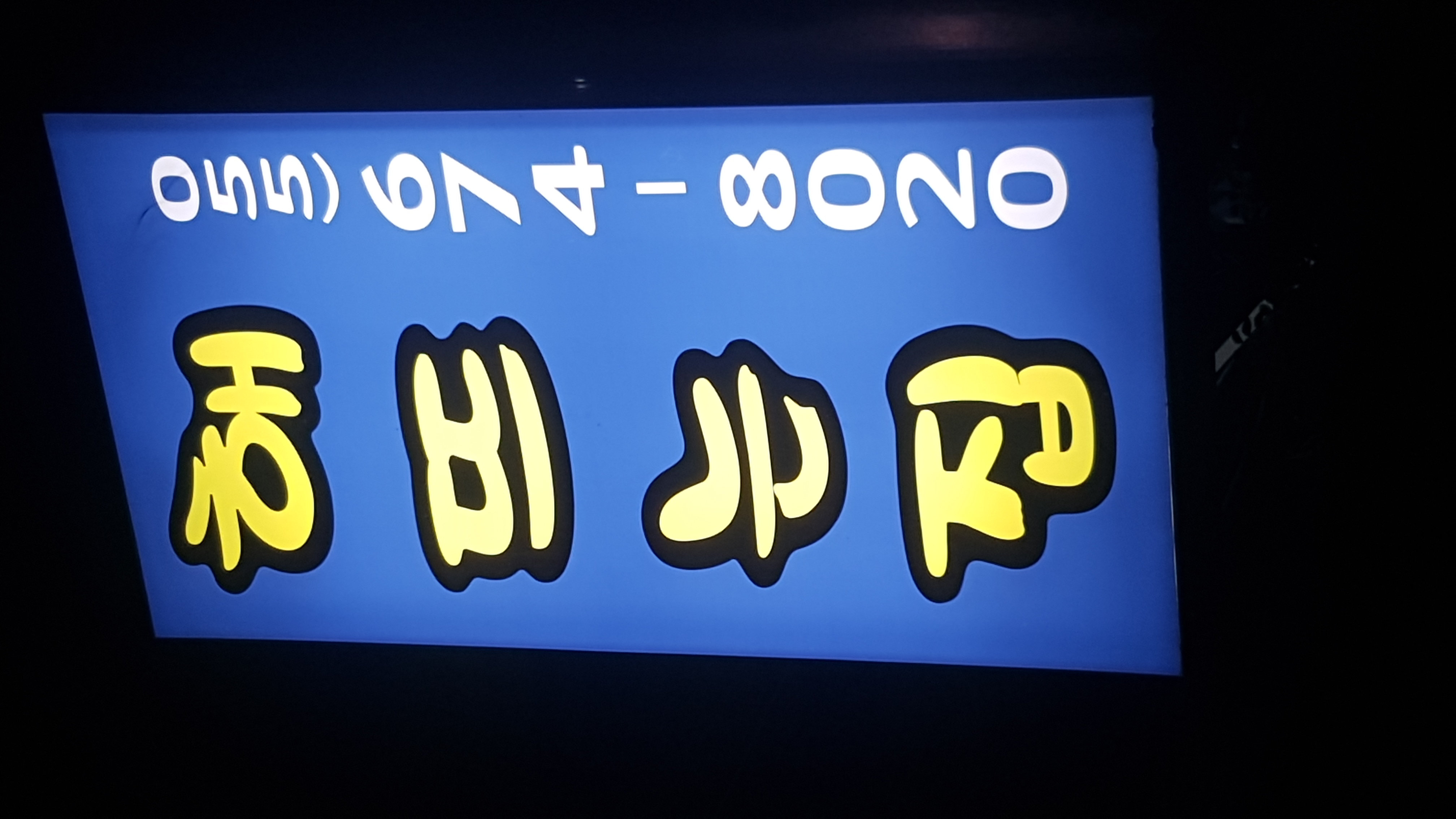 해뜨는집 3
