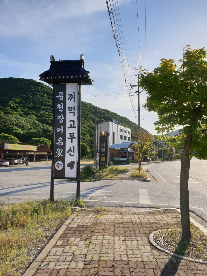 꺼먹고무신 4