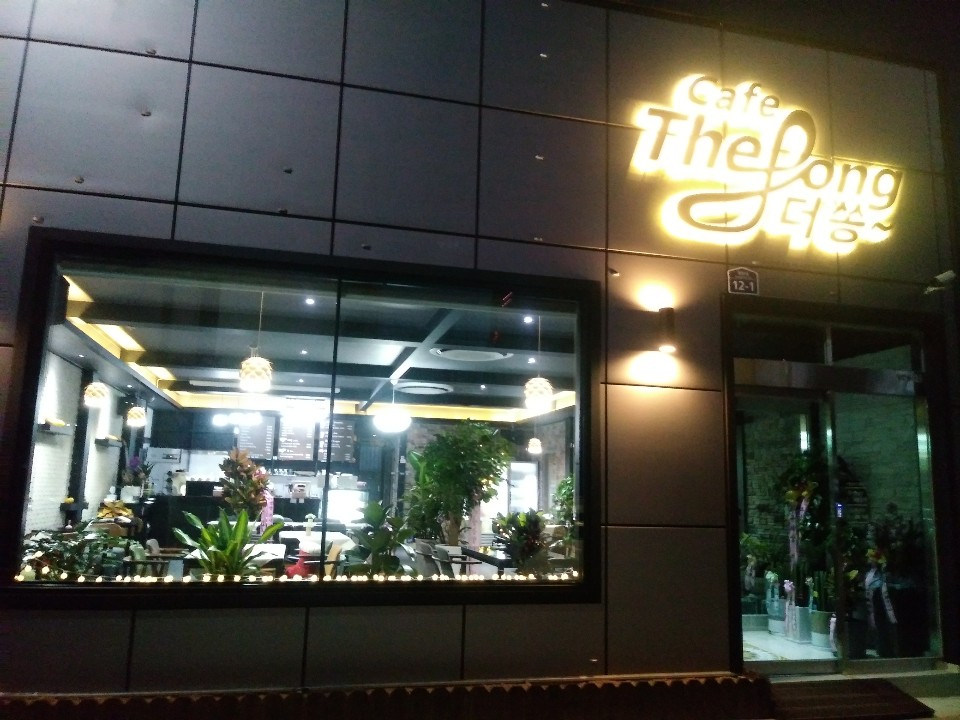 더쏭 1