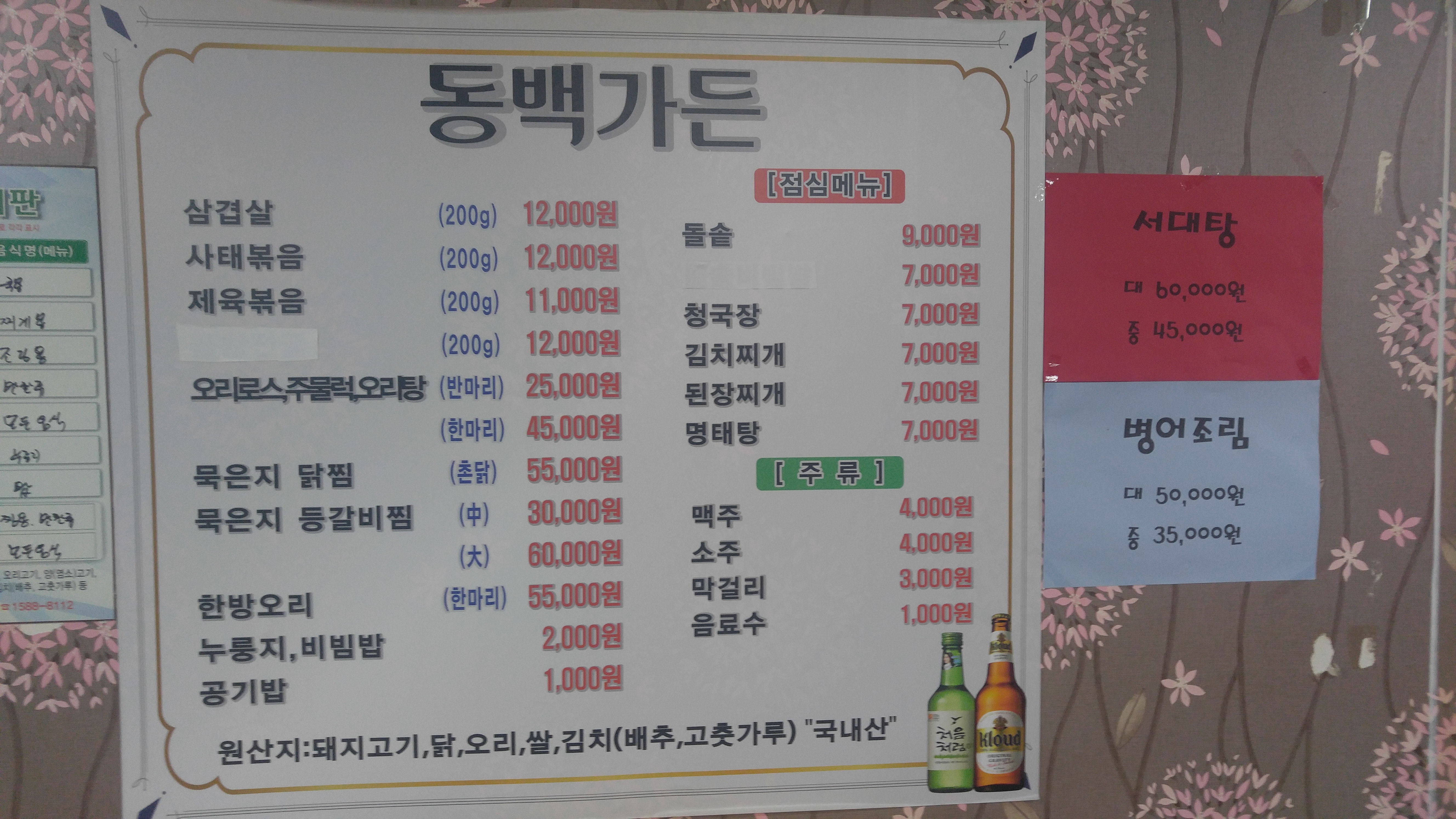 Dongbaekgwan (동백관) 1