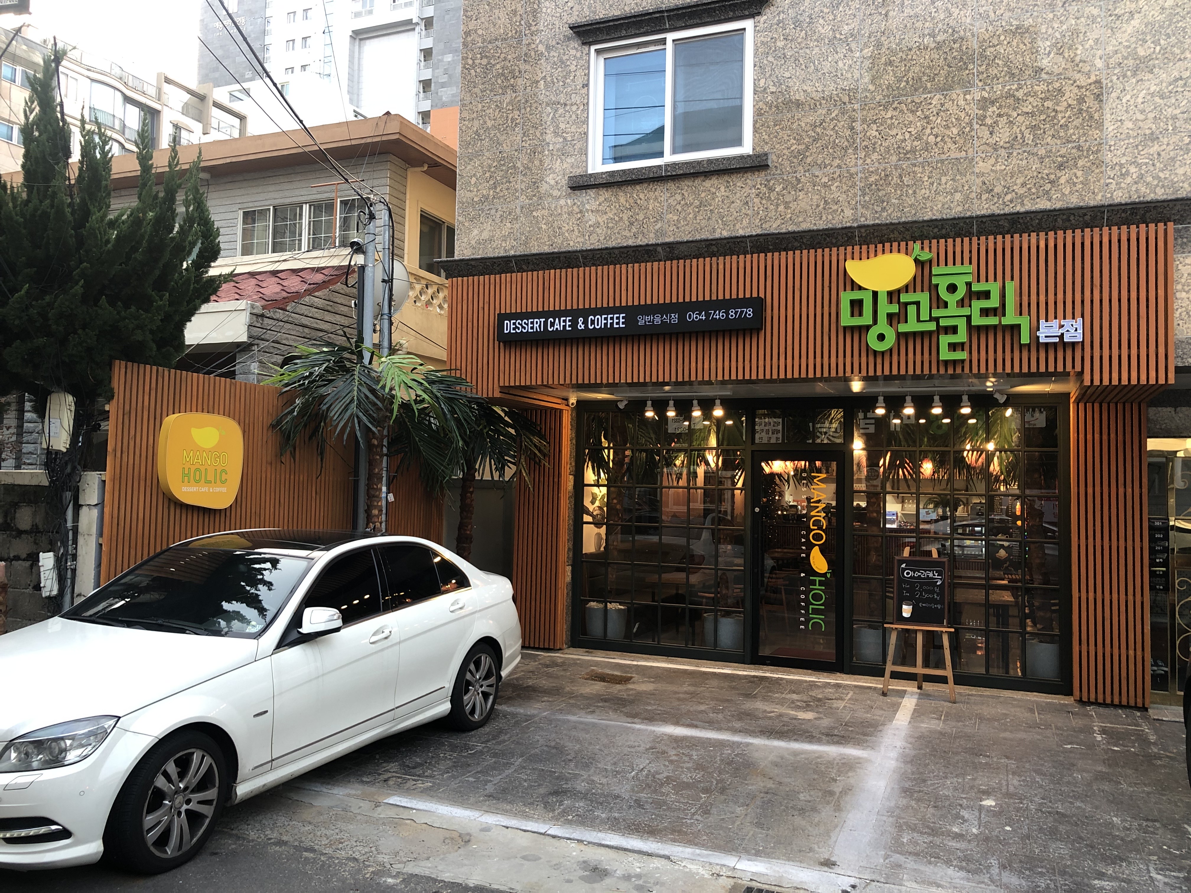 망고홀릭 제주본점