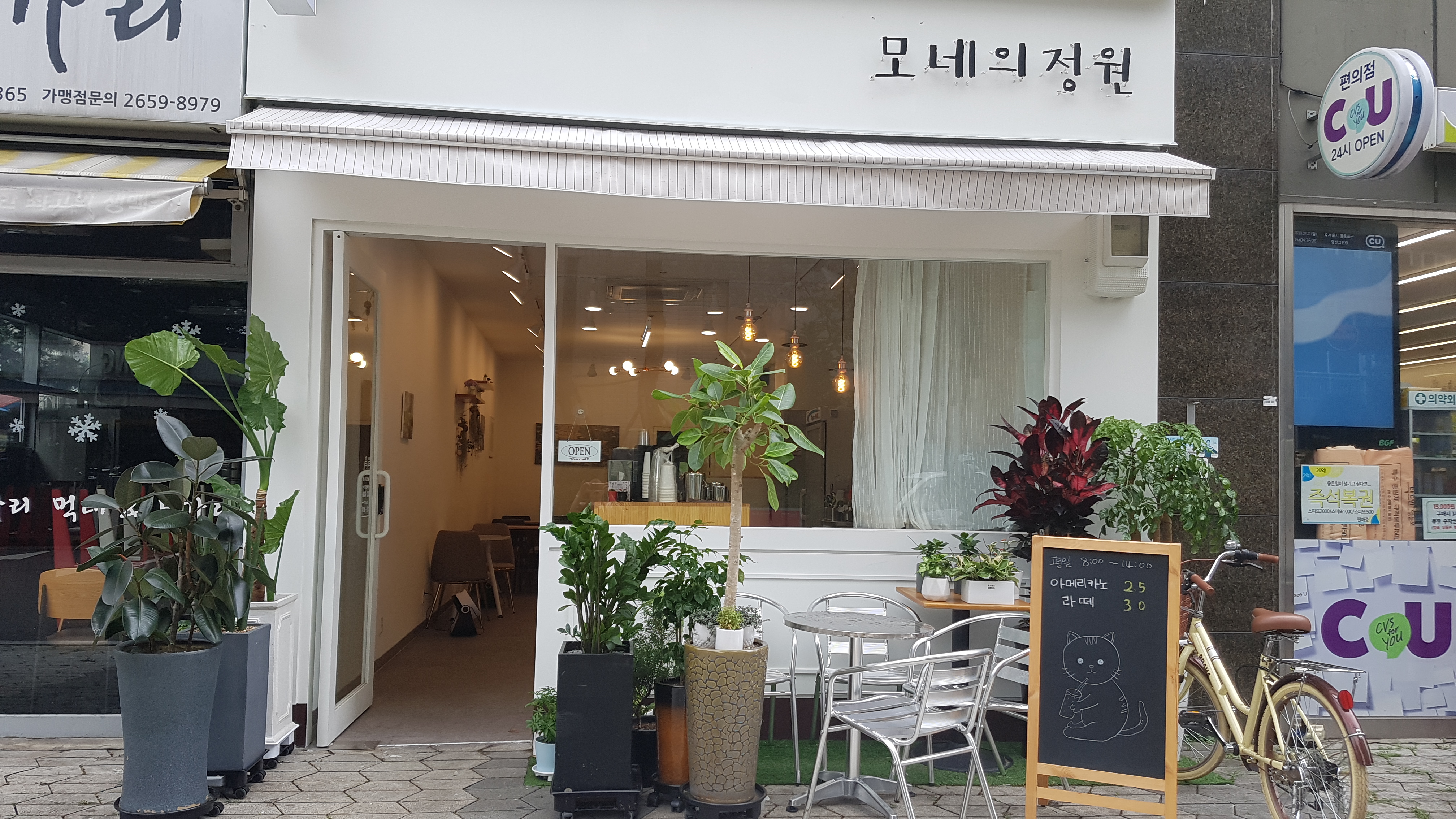 모네의정원 3