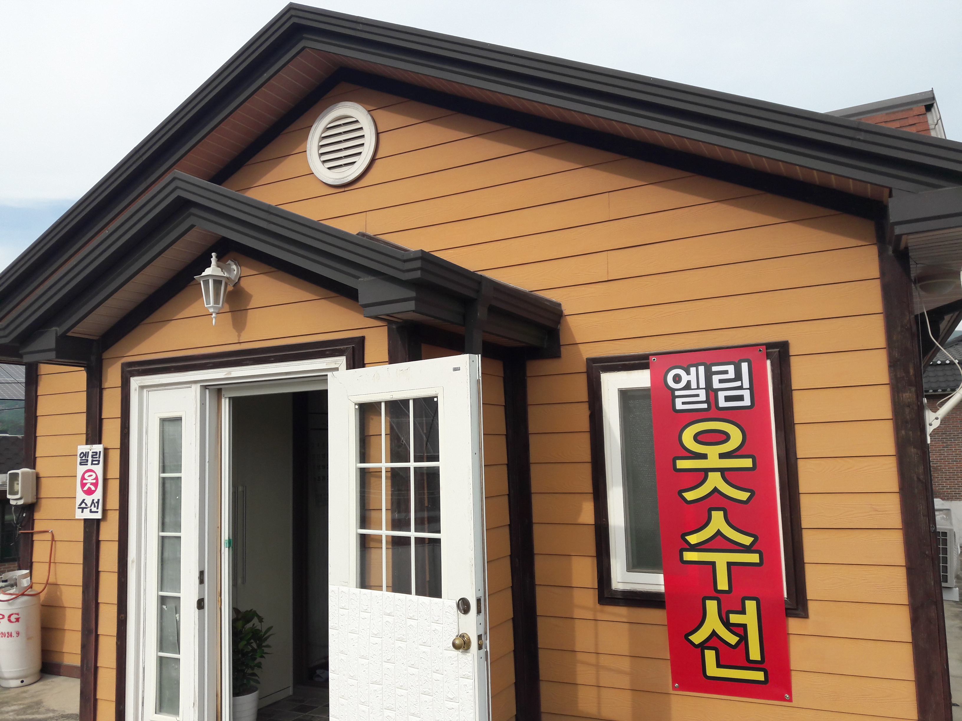 엘림옷수선 매장 사진
