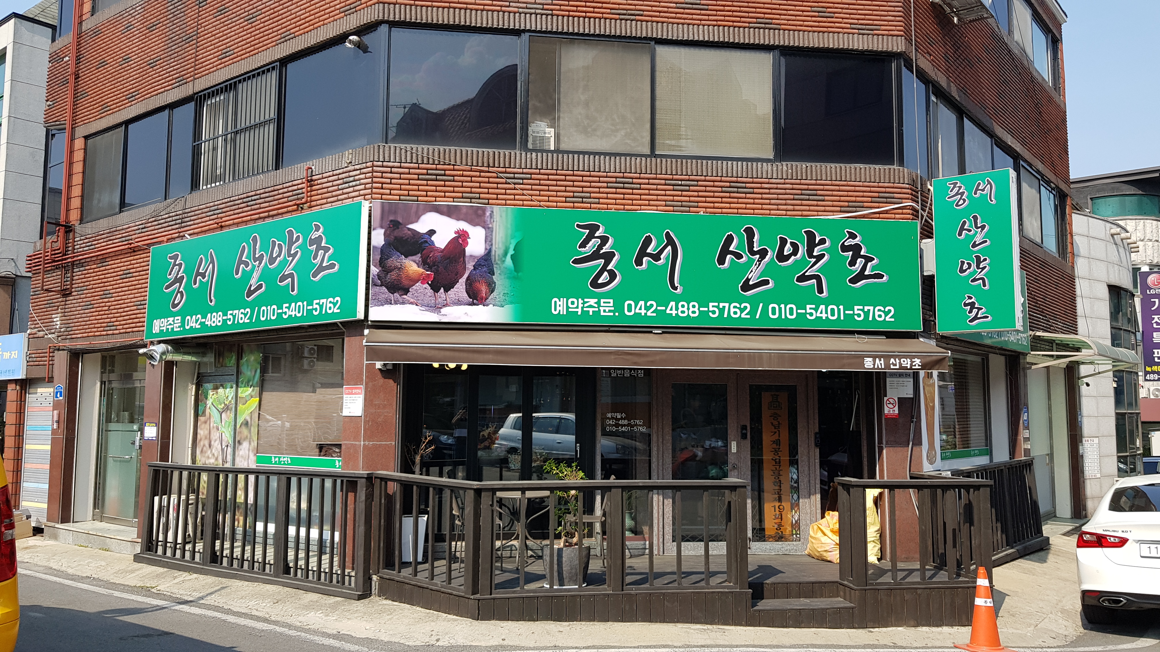 Jongseosanyakcho 4
