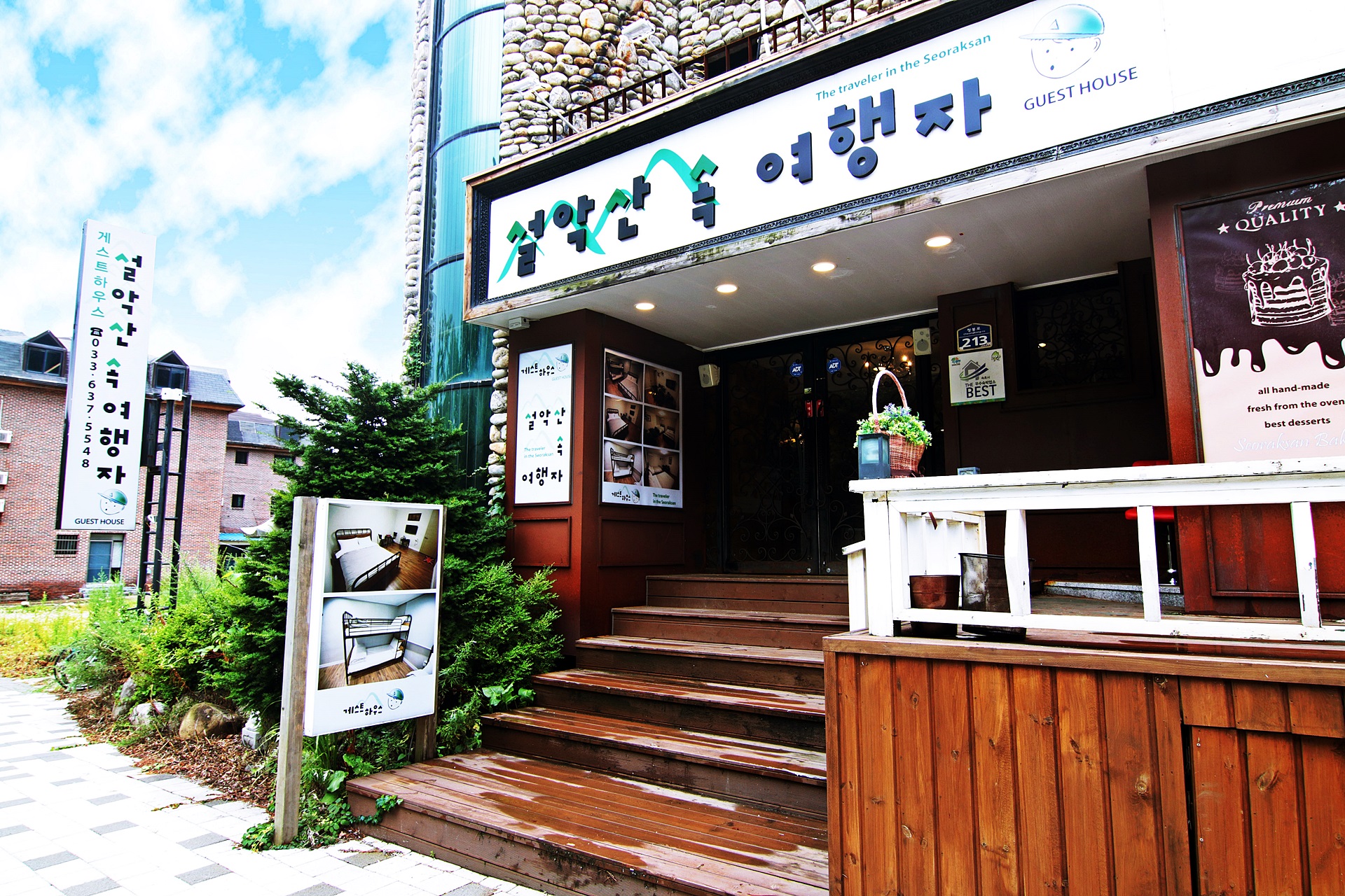 설악산속여행자 12