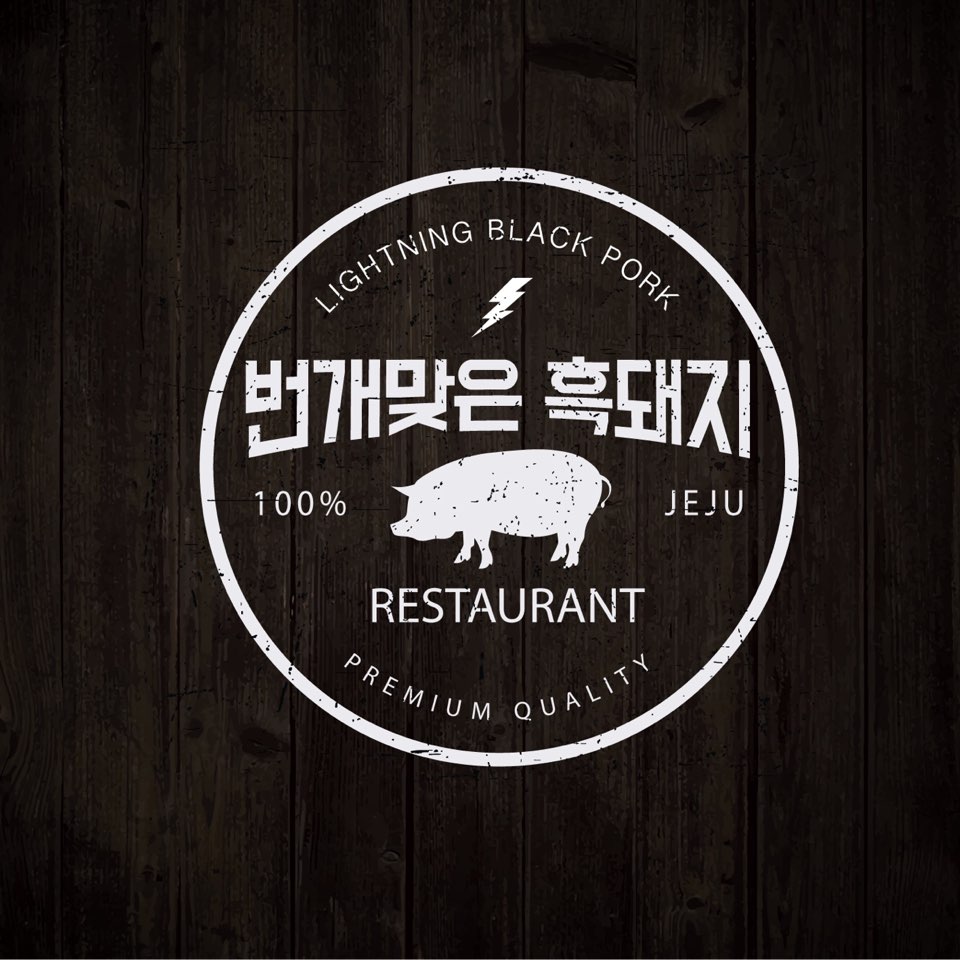 무송 사진 8
