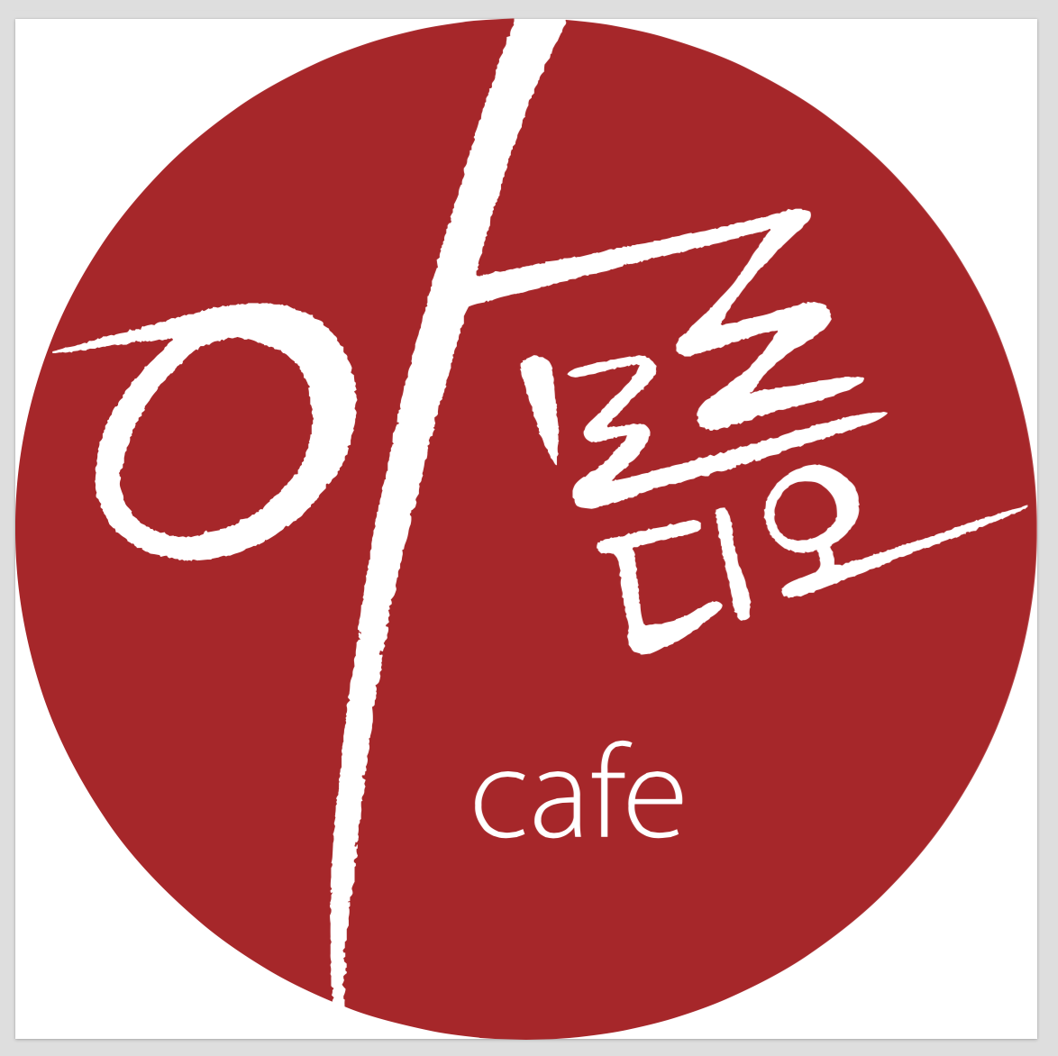 아모르디오 3