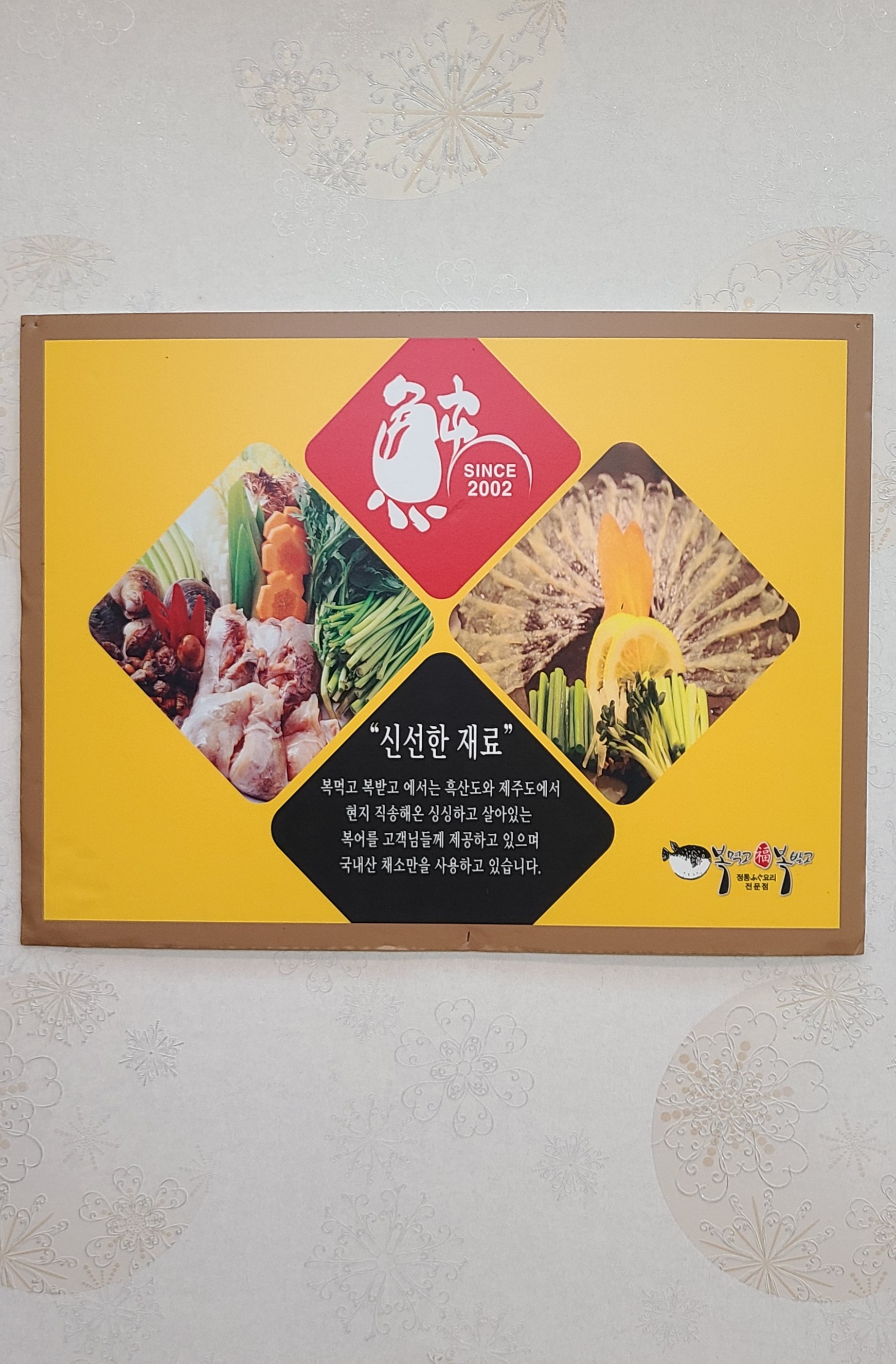 복먹고복받고 1