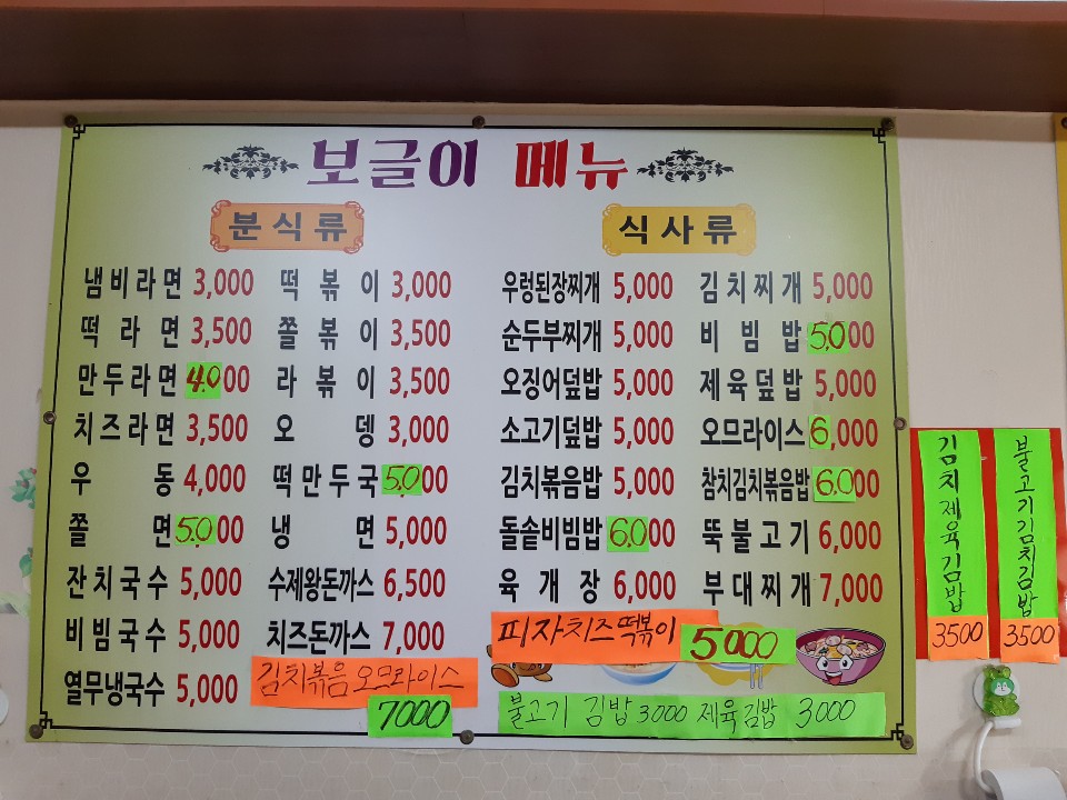 보글이 1