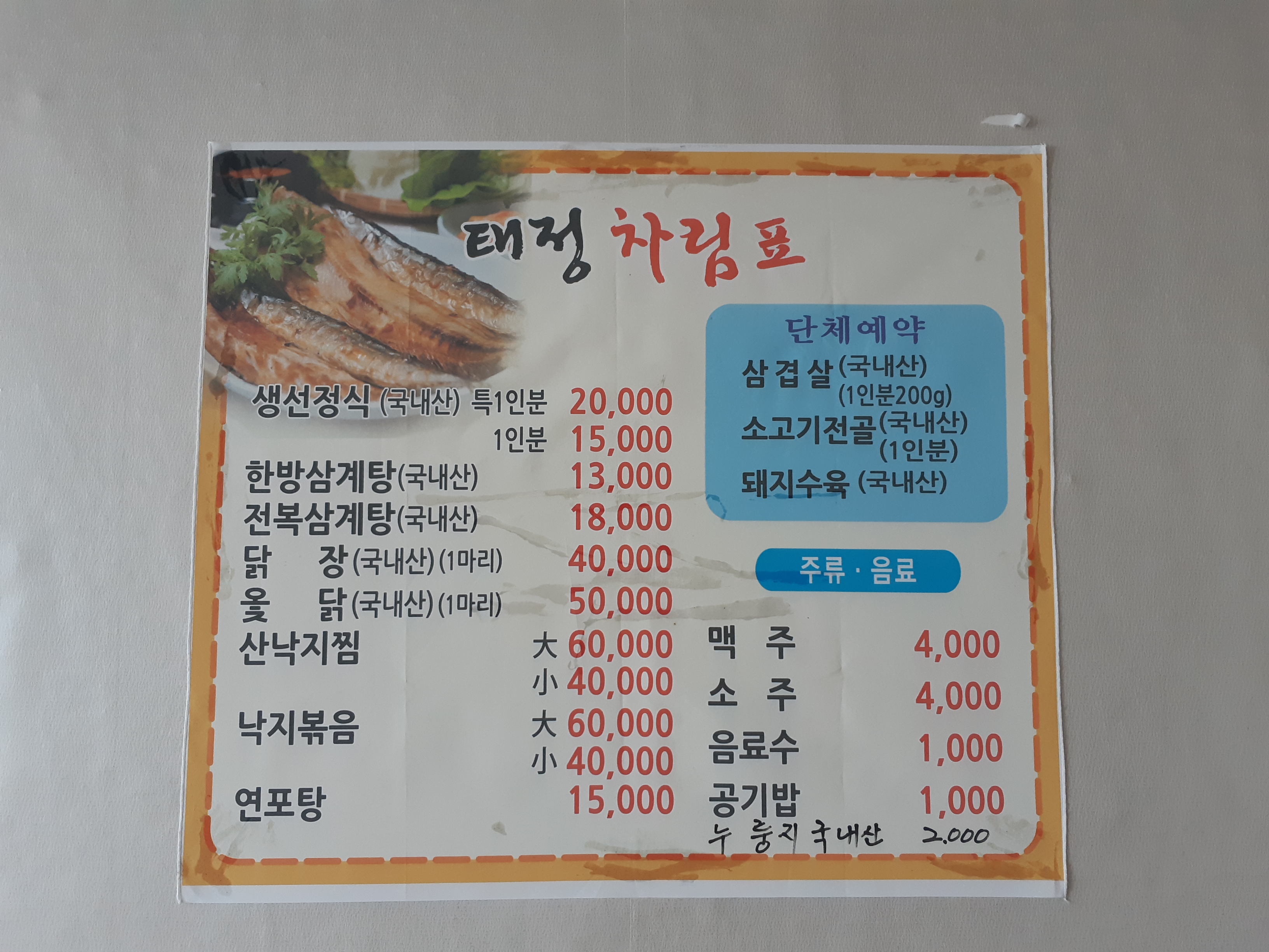 태정 5