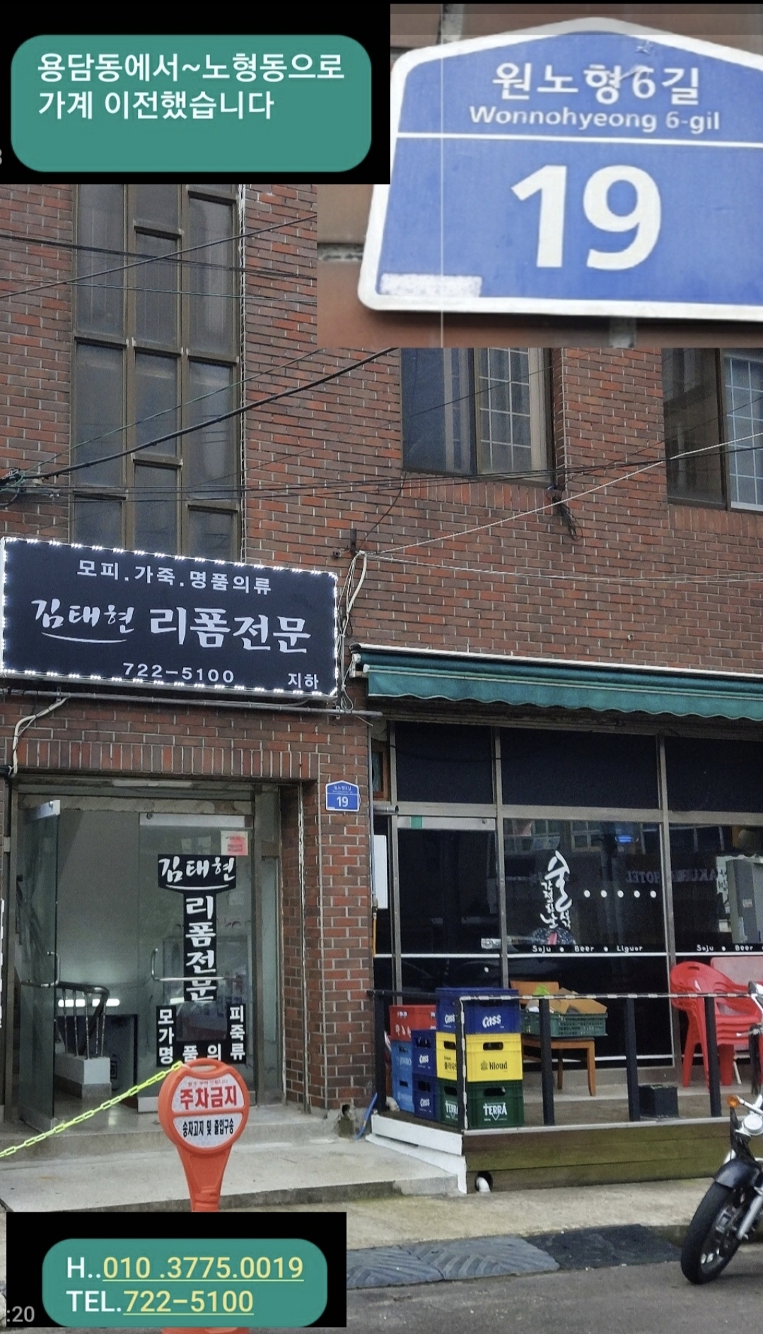김태현리폼전문 옷수선 매장 사진