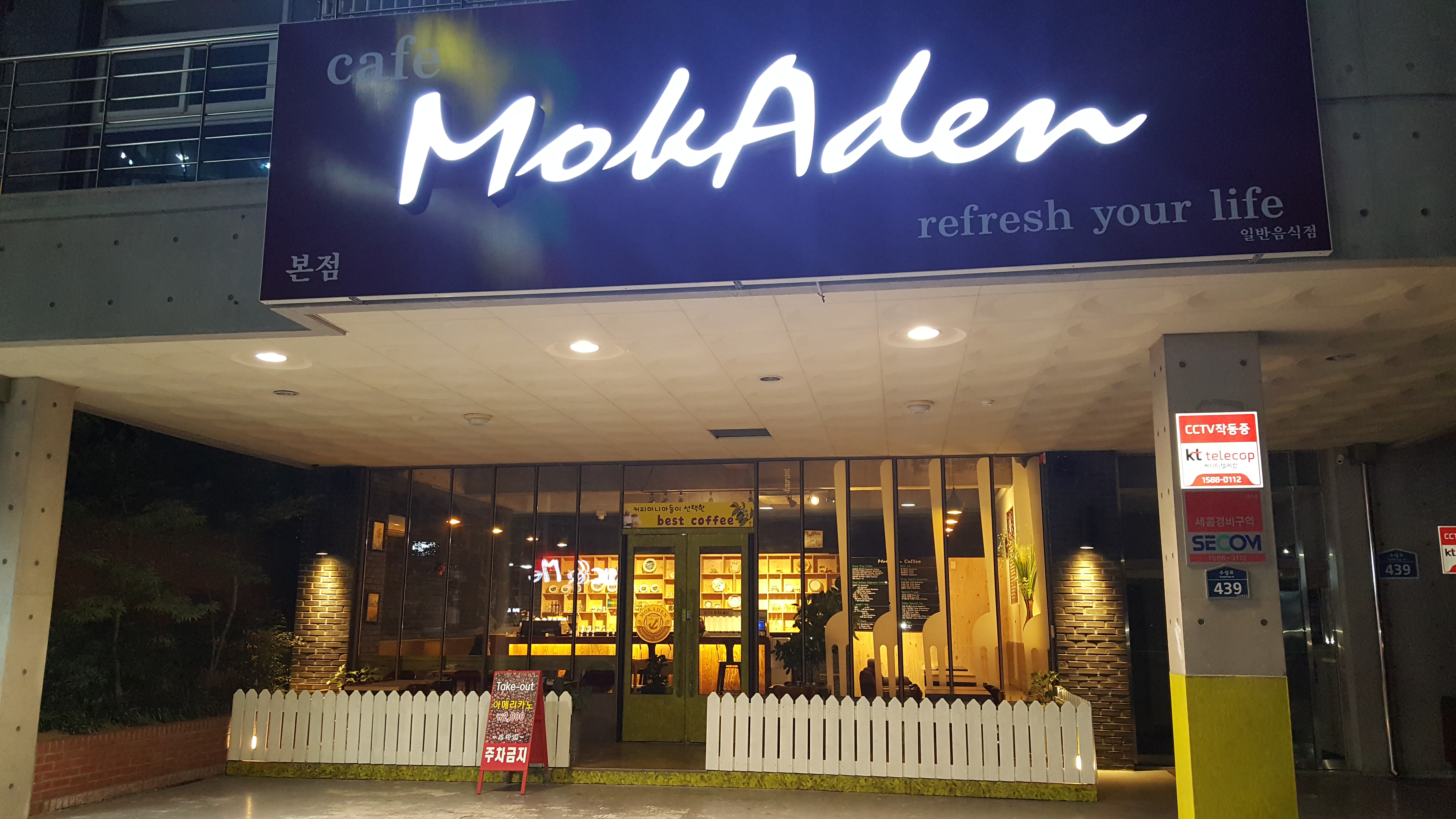 모카덴 1