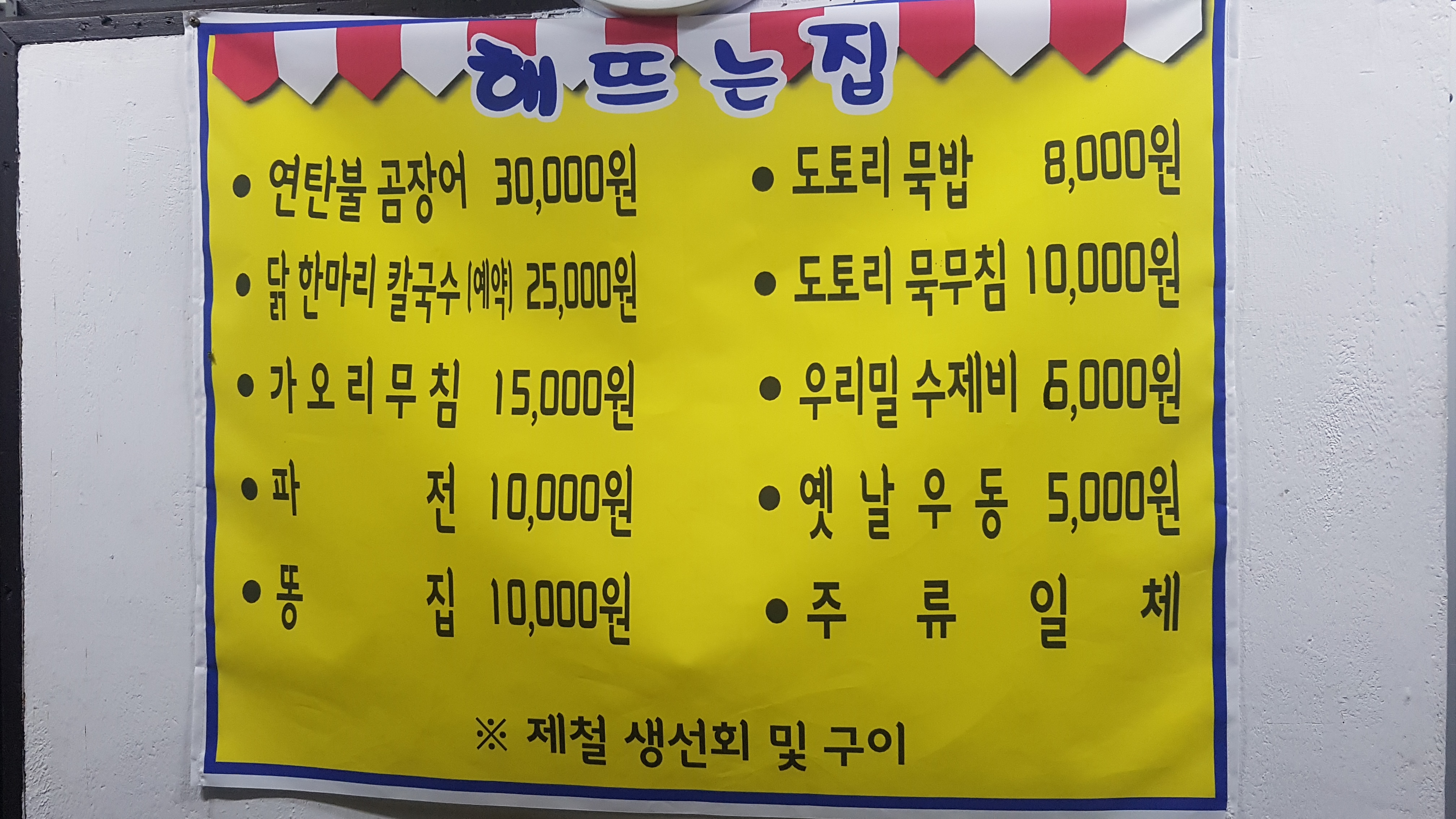해뜨는집 1