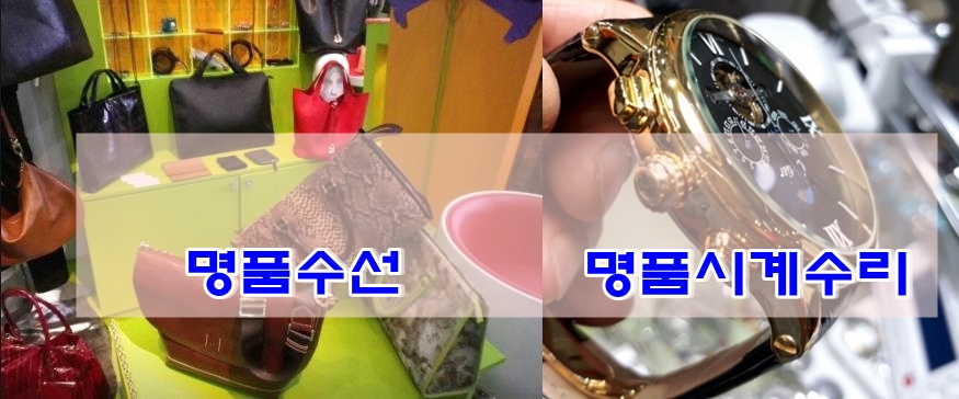 아르티명품수선 매장 사진