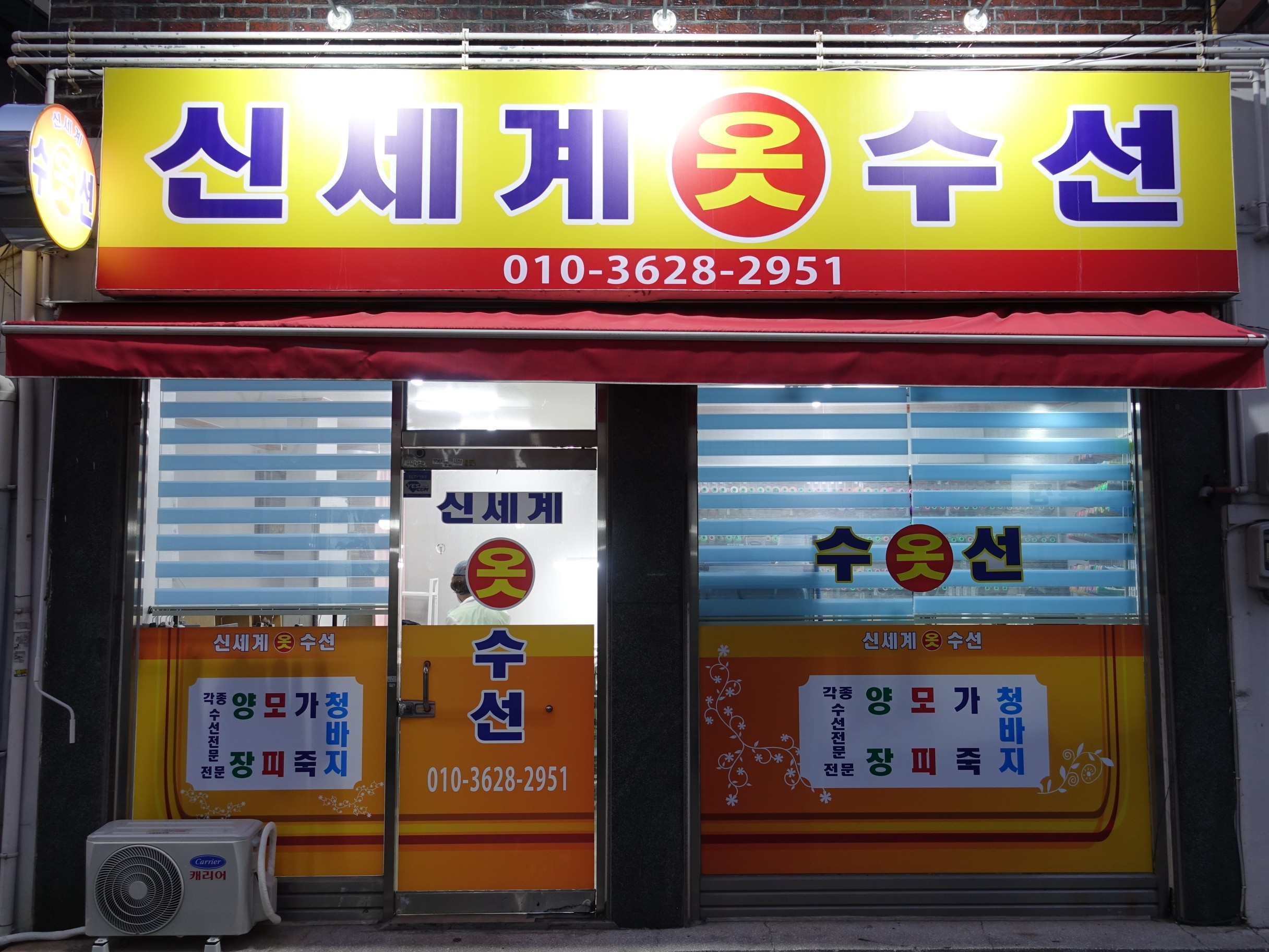 신세계옷수선 매장 사진