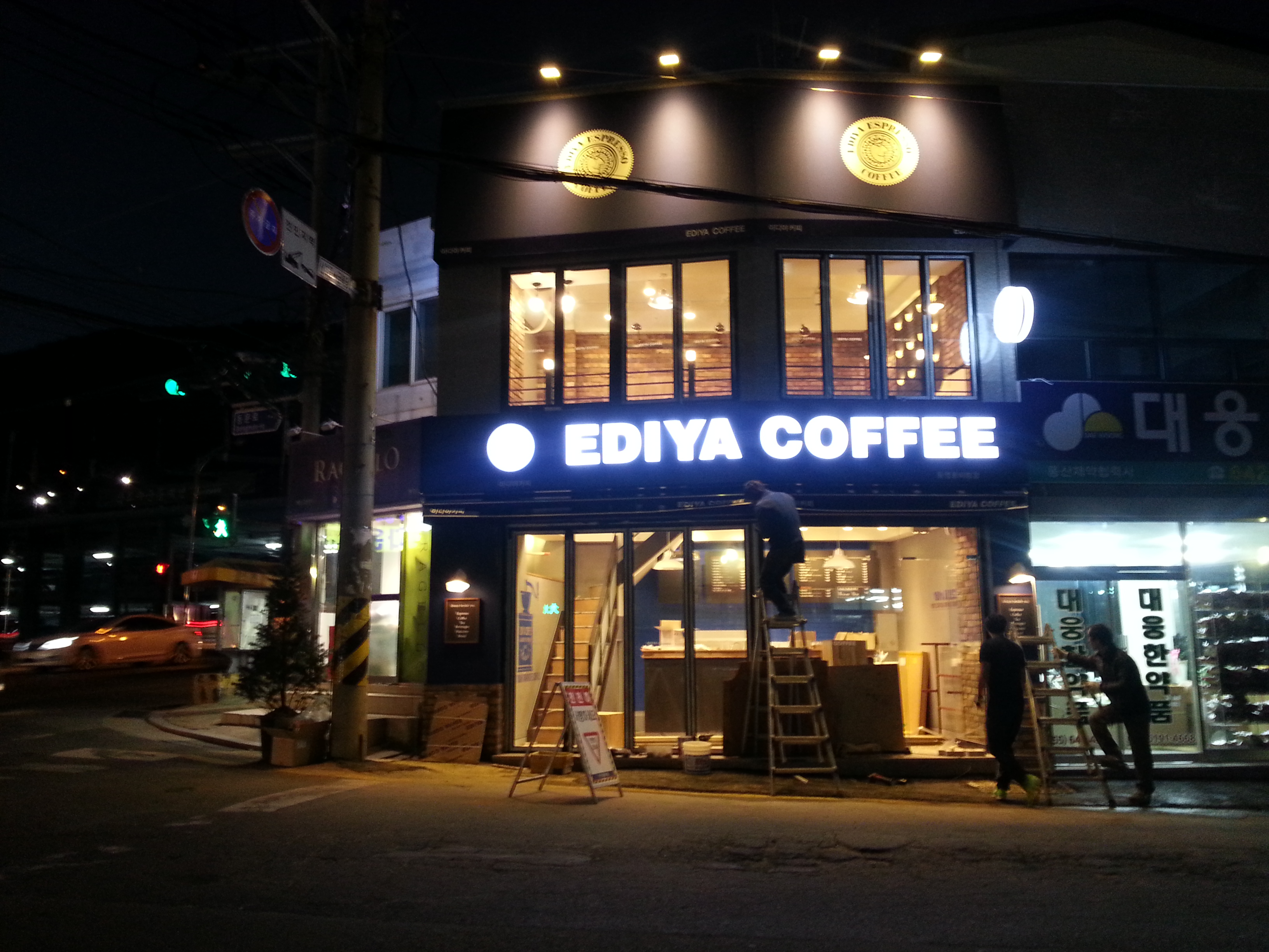 Idiyakeopitongyeongdongpirang 4