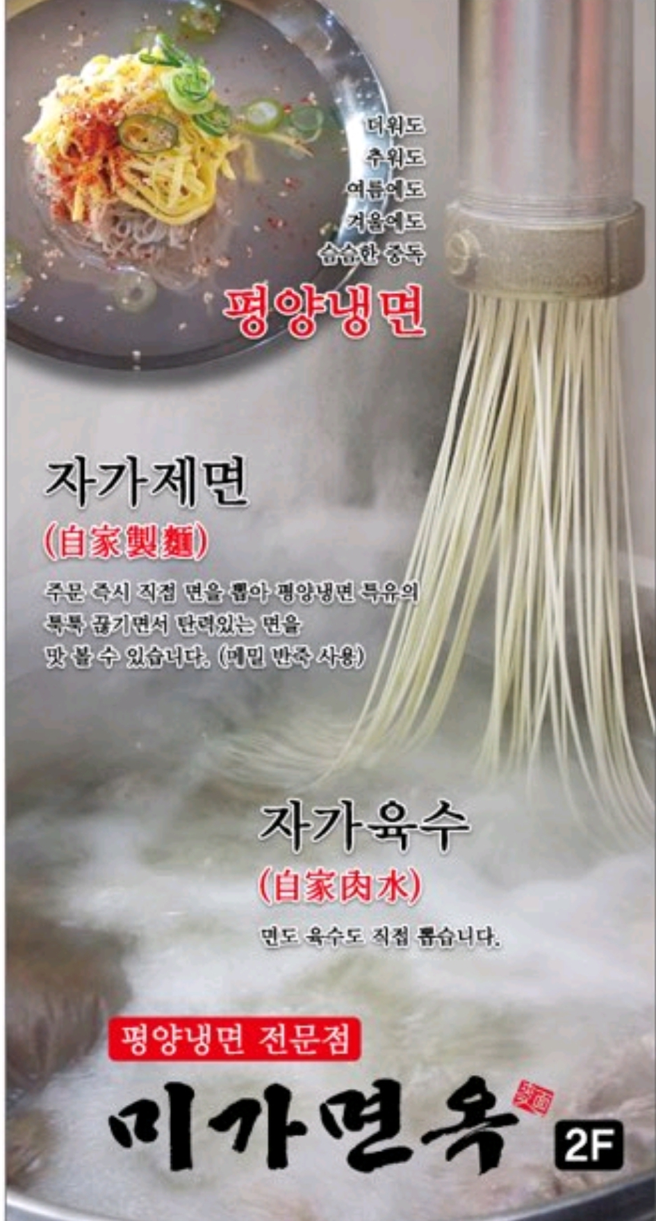 Migamyeonok 2