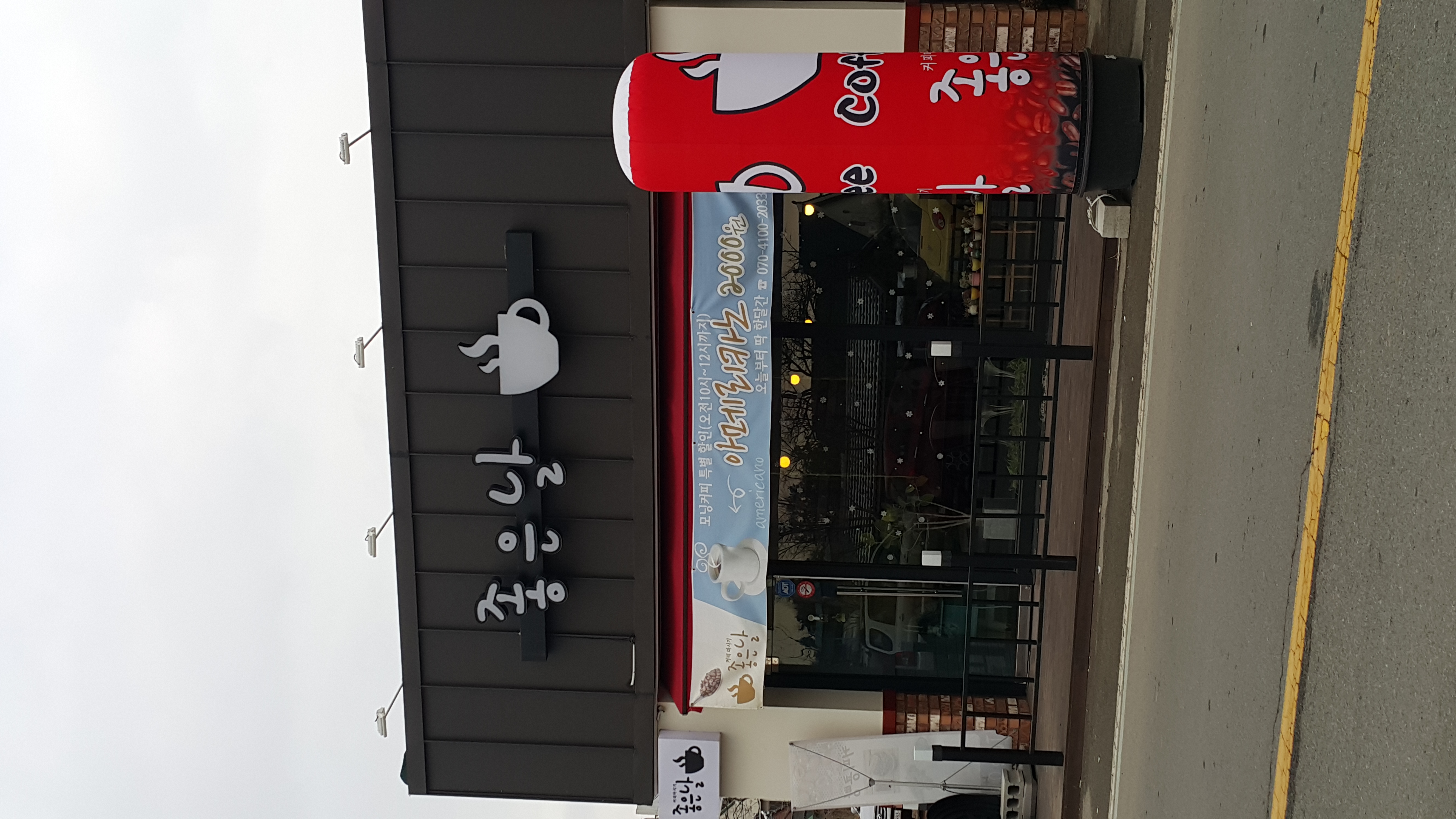 좋은날 1