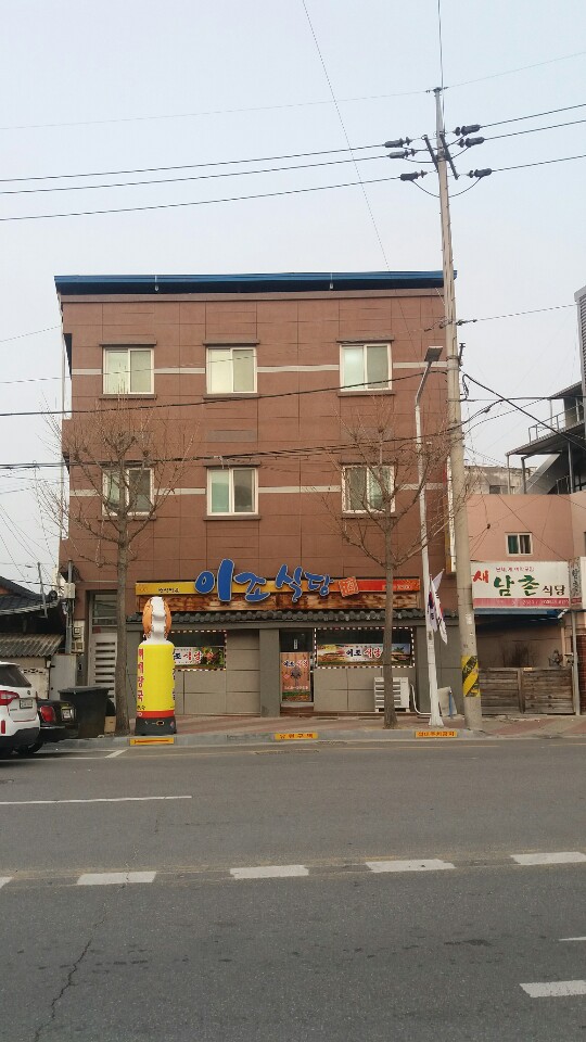 Ijosikdang (이조식당) 1