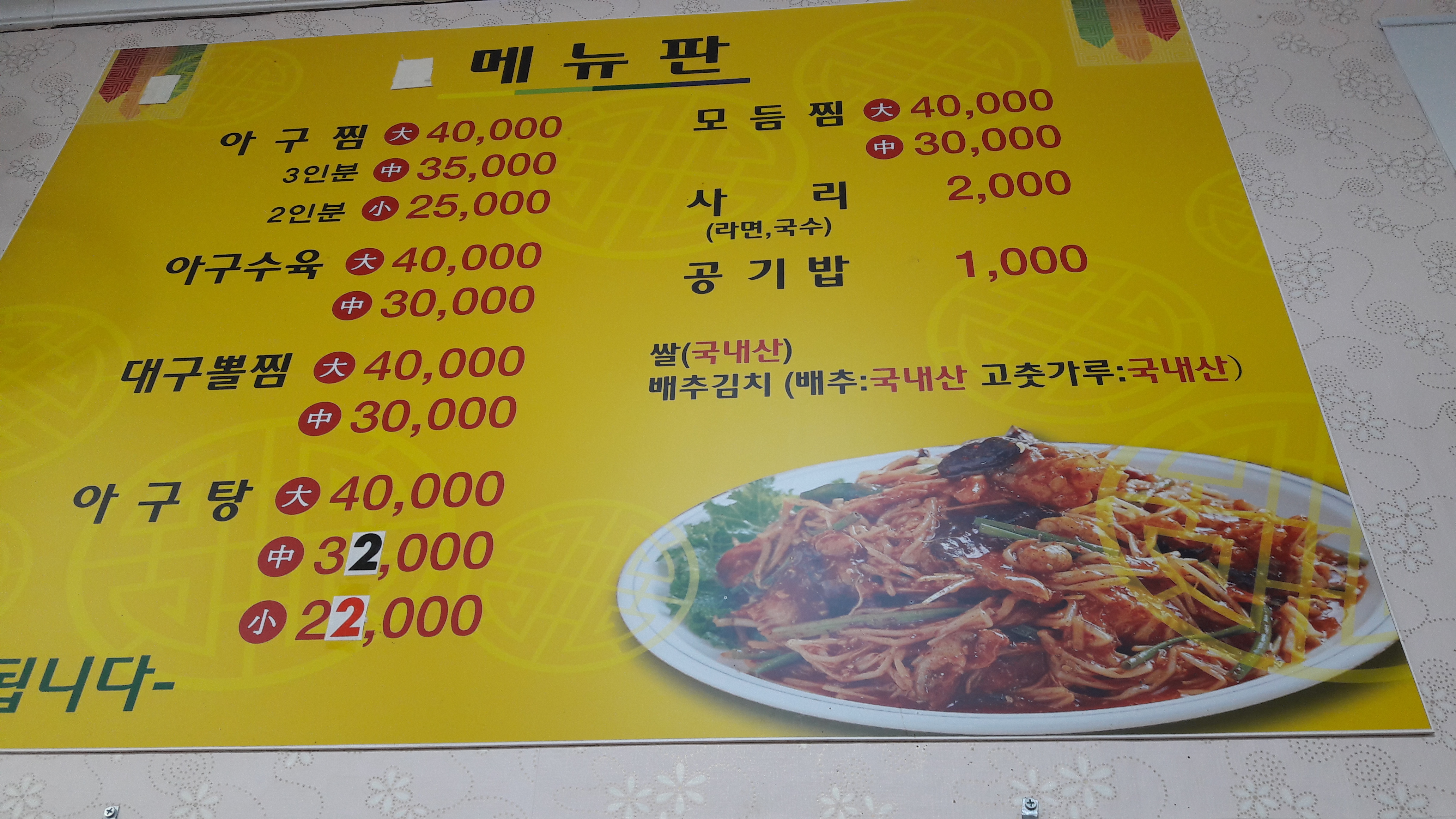 Busanagujjim 6