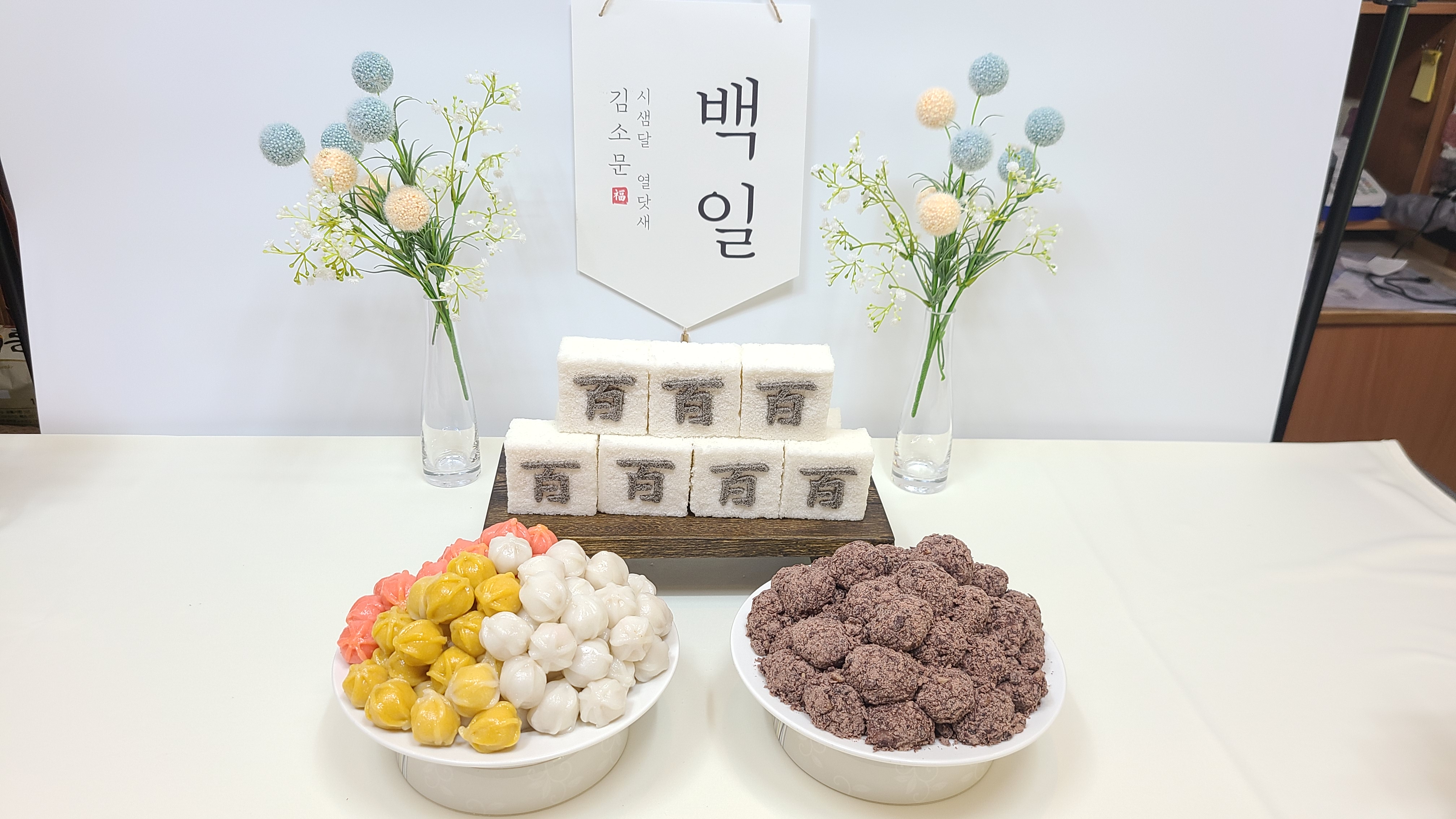 소문난떡집 사진 4