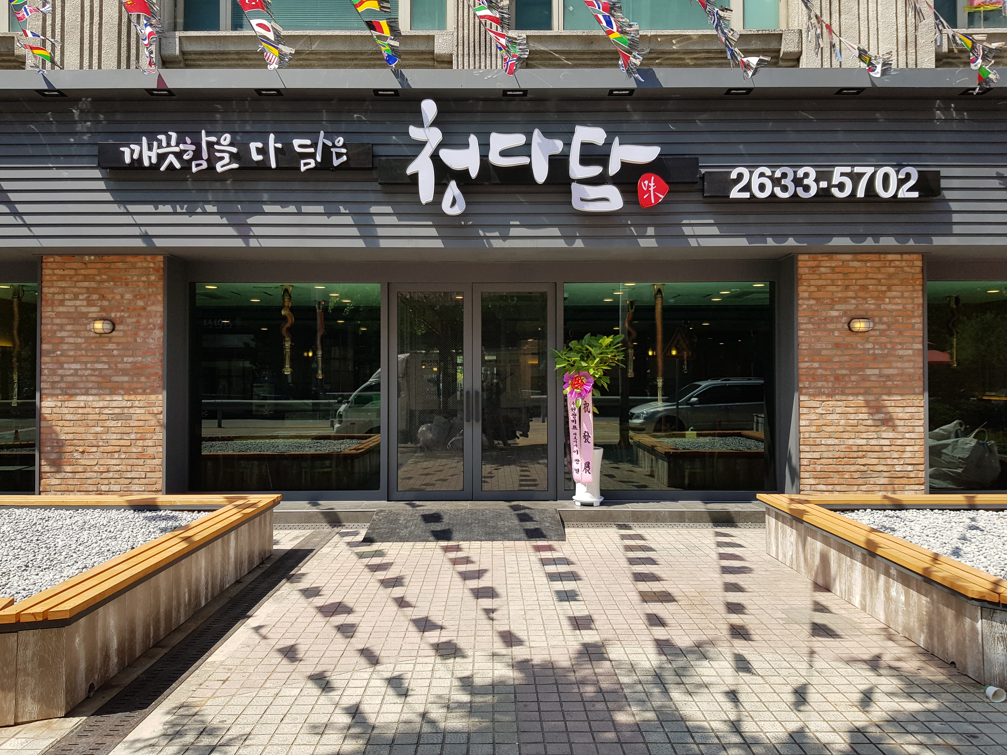청다담 대표 사진
