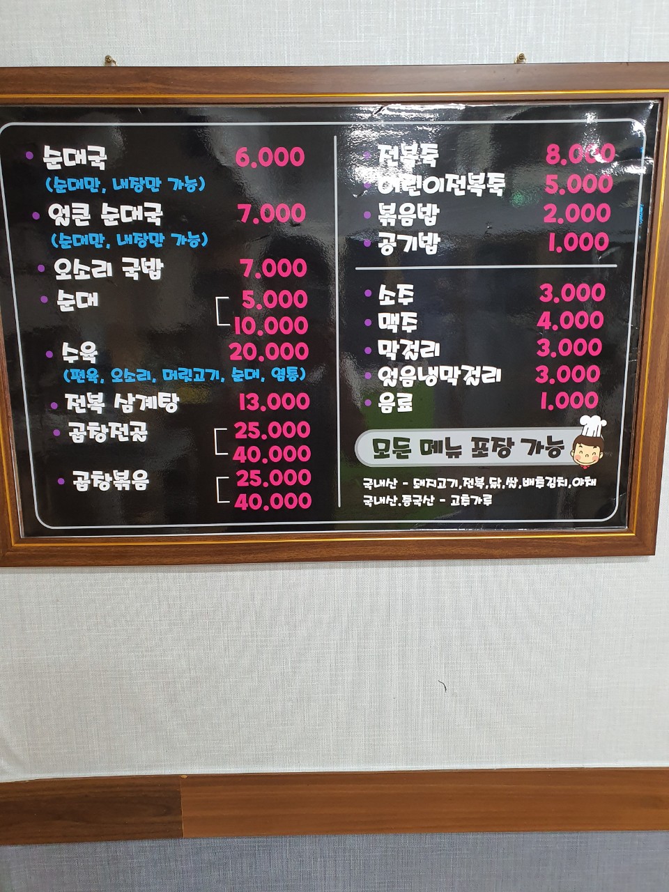 Ssangdunginegaboja (쌍둥이네가보자) 1