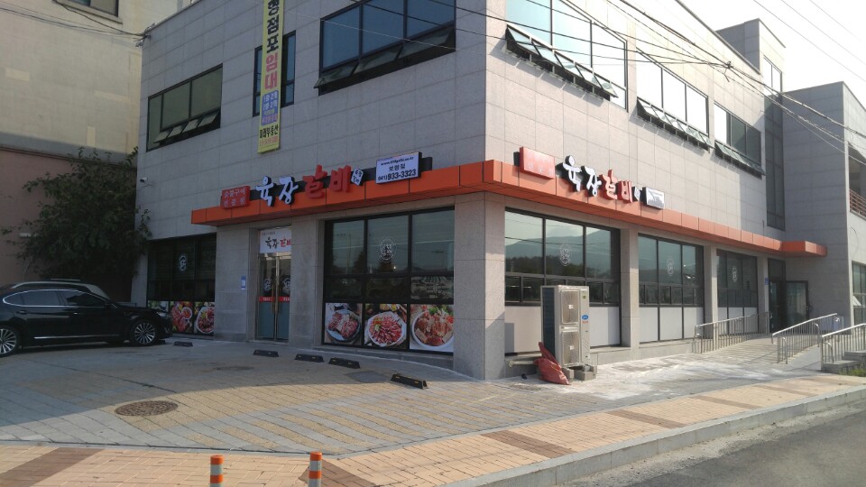 육장갈비 1