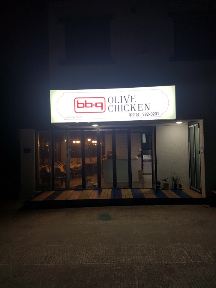 BBQ 제주우도점 사진 3