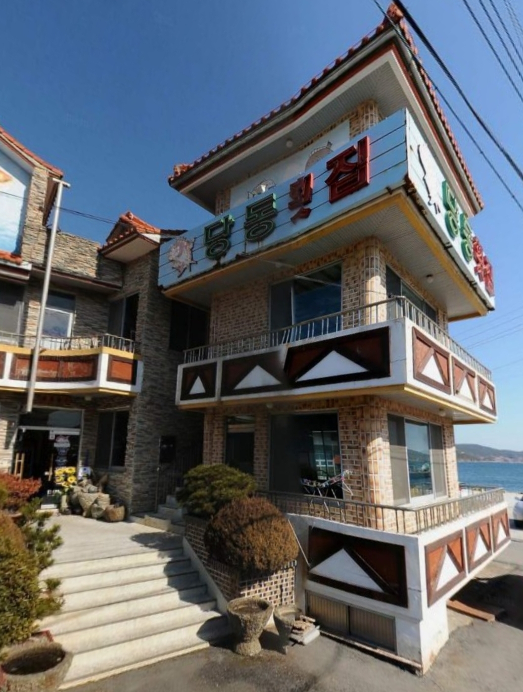 당동횟집 2