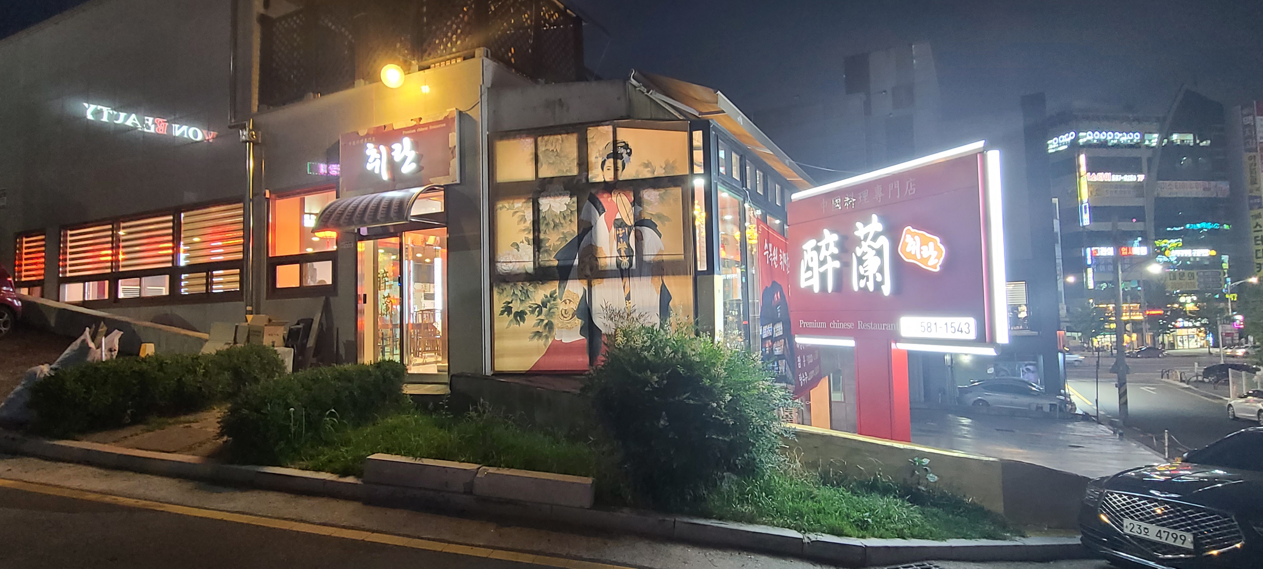 Chwiran (취란) 2