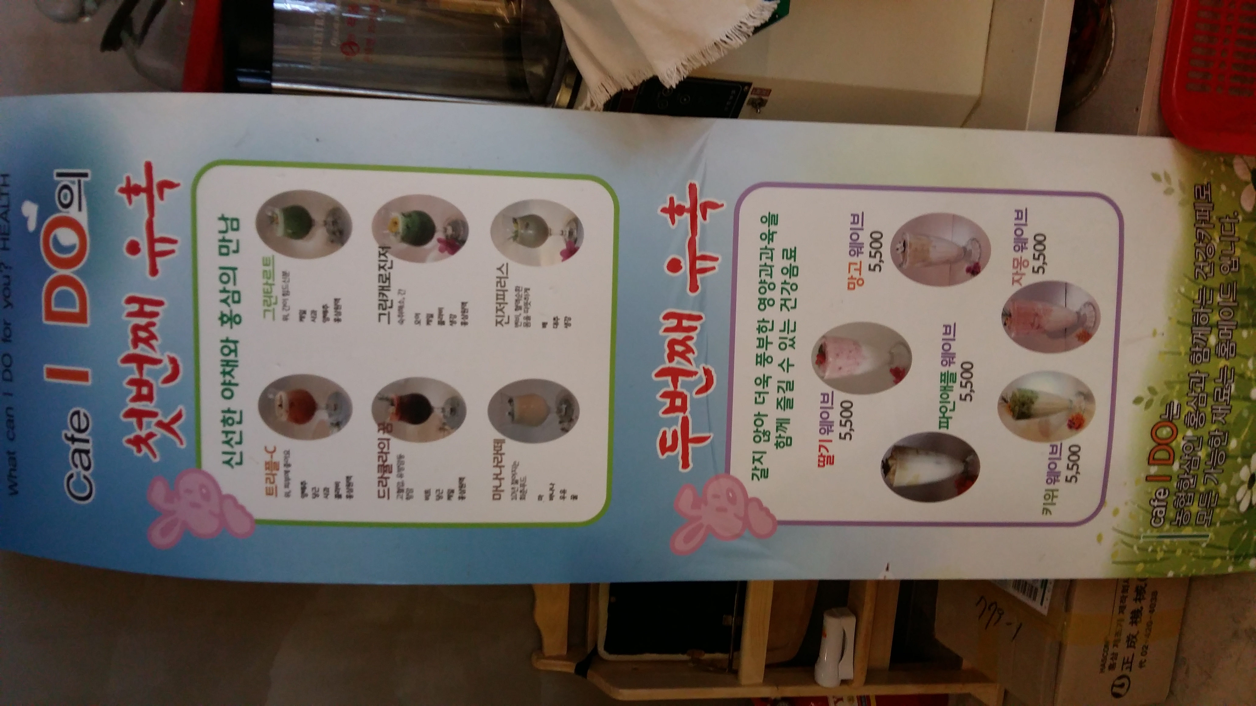 Aidu (아이두) 2