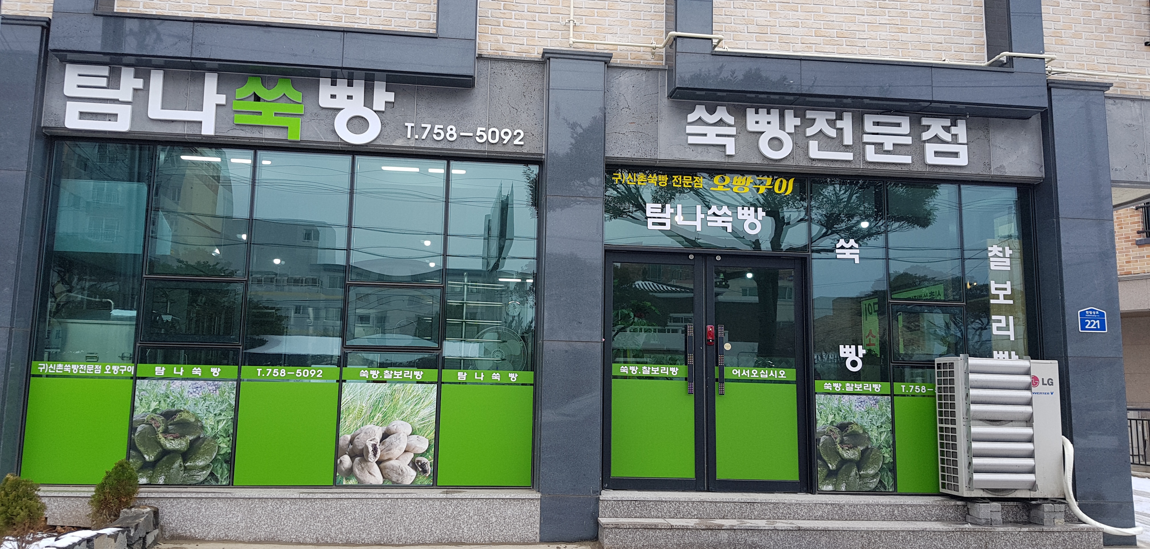 탐나쑥빵 사진 2
