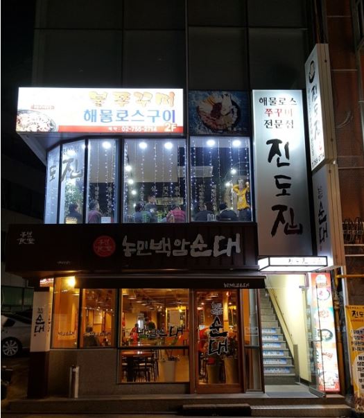 Jindojip 1
